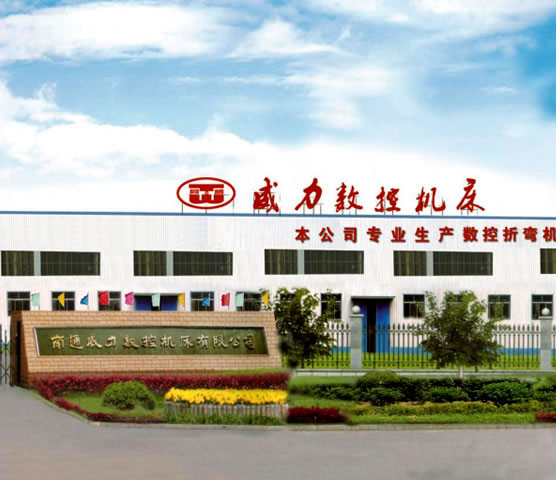 威力数控莱芜分公司关于我们展示图