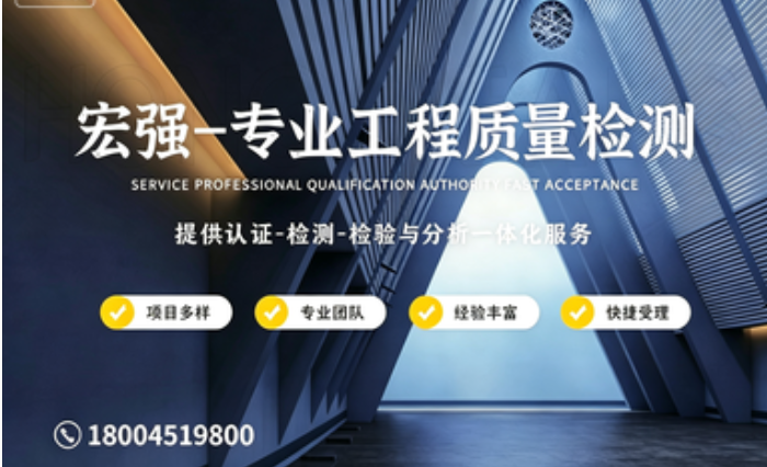 宏强工程哈尔滨分公司关于我们展示图