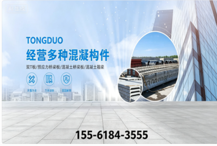 通铎建材朝阳分公司关于我们展示图