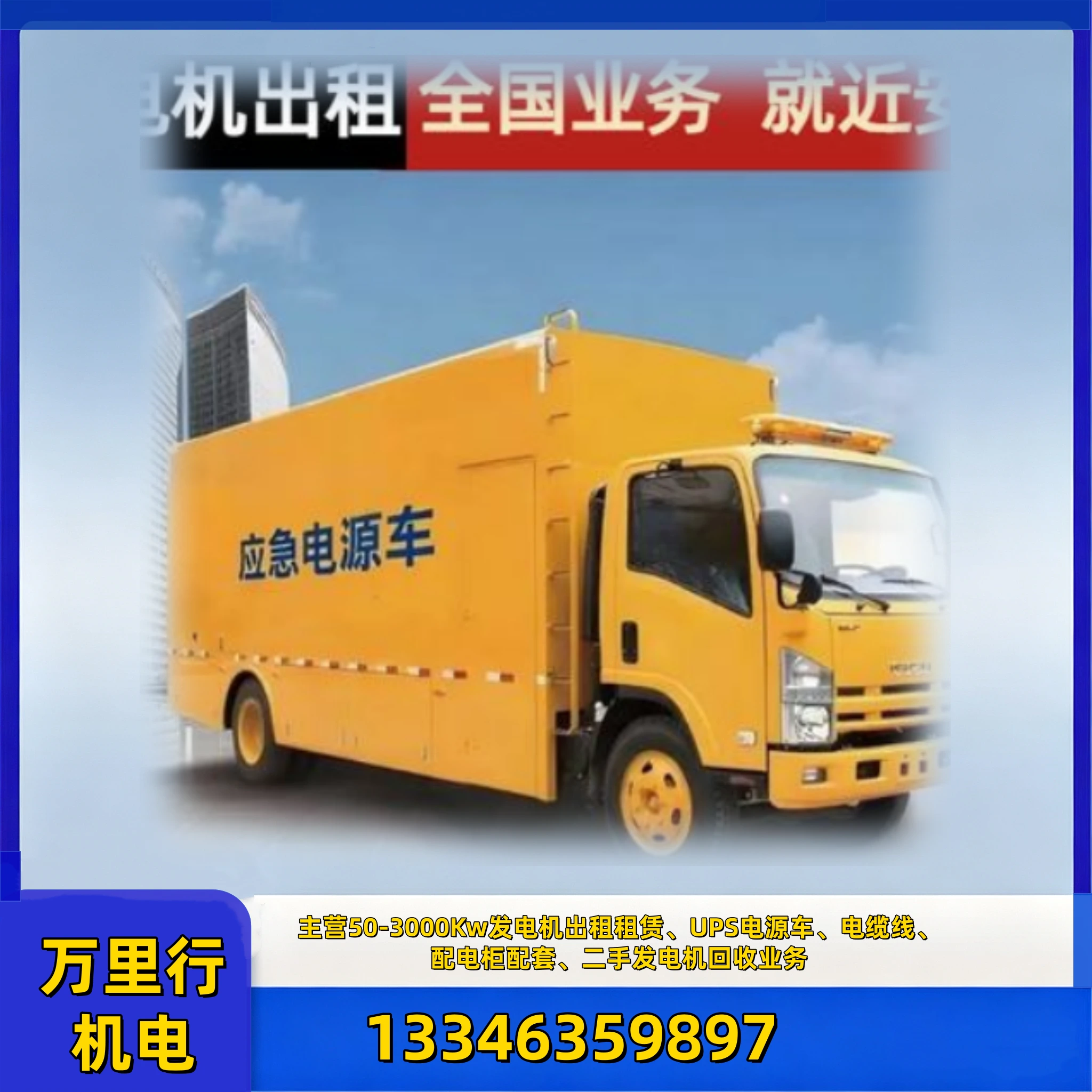 辽源发电机出租