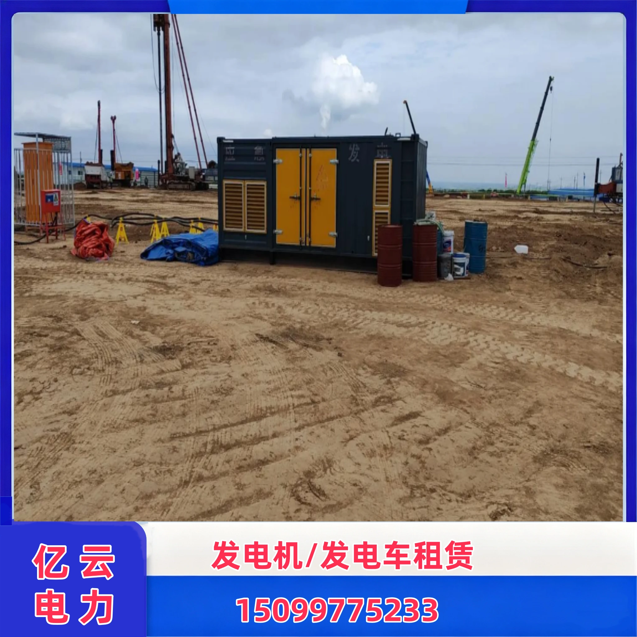 珠海发电车出租