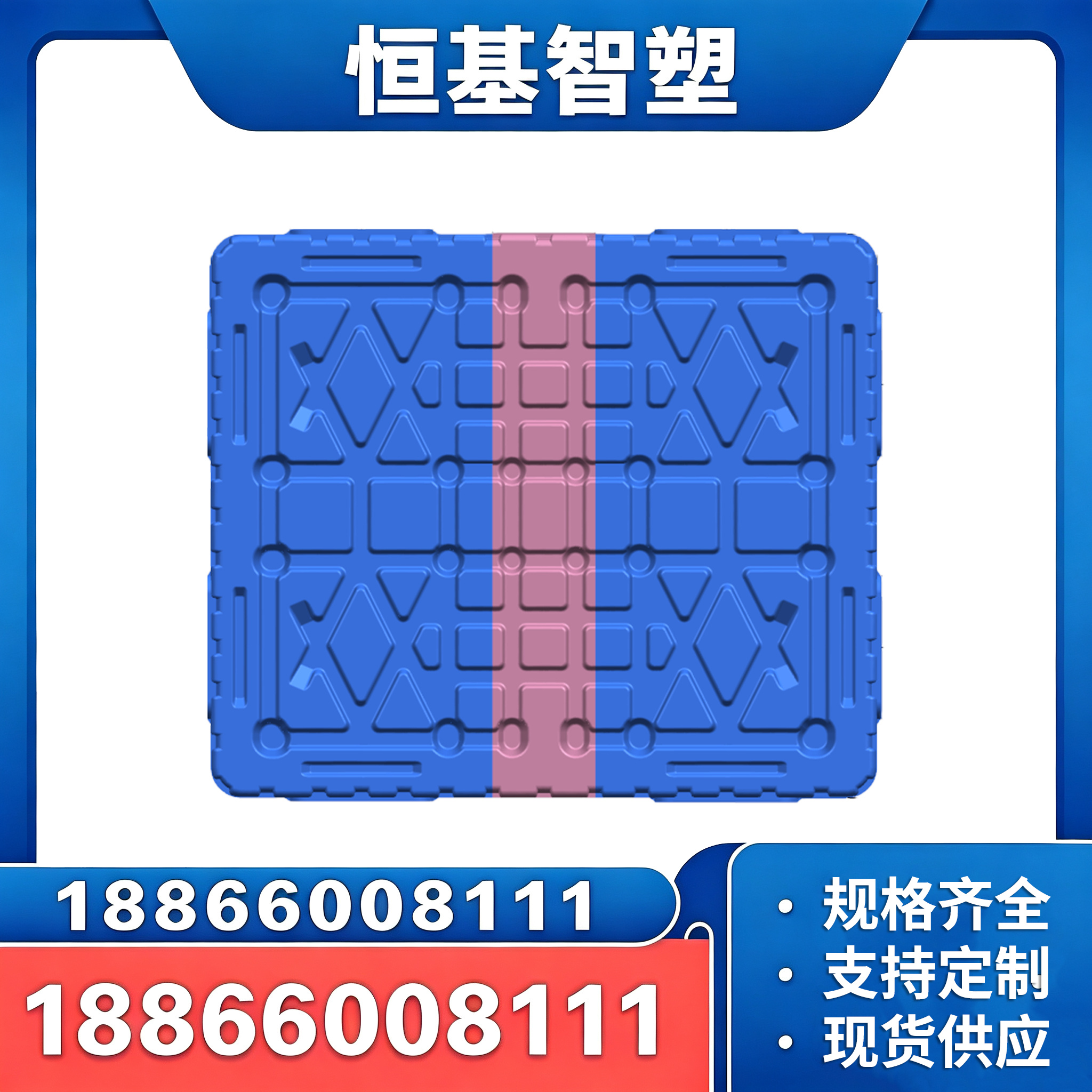 郑州工业塑料托盘系列