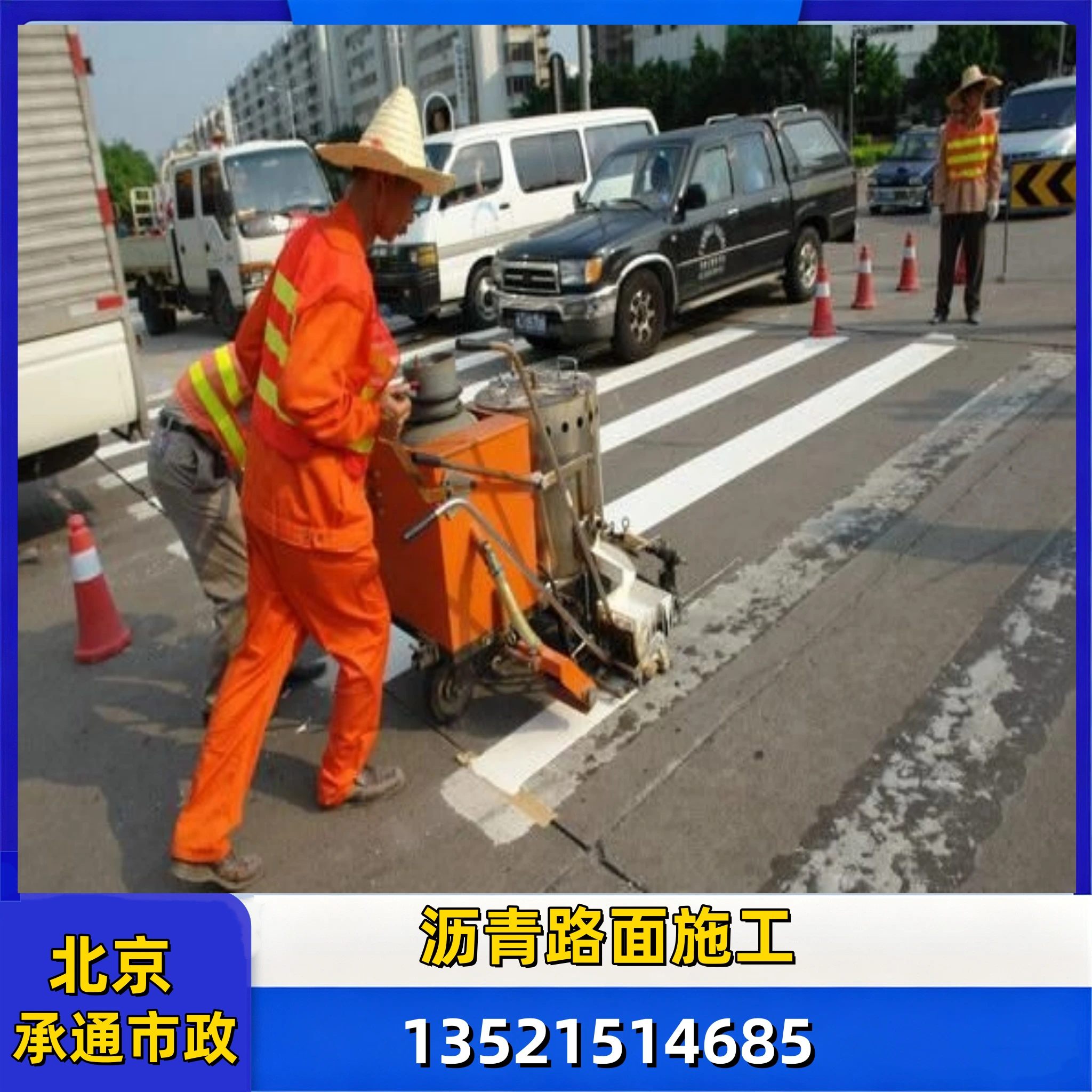 北京中小沥青道路铺设