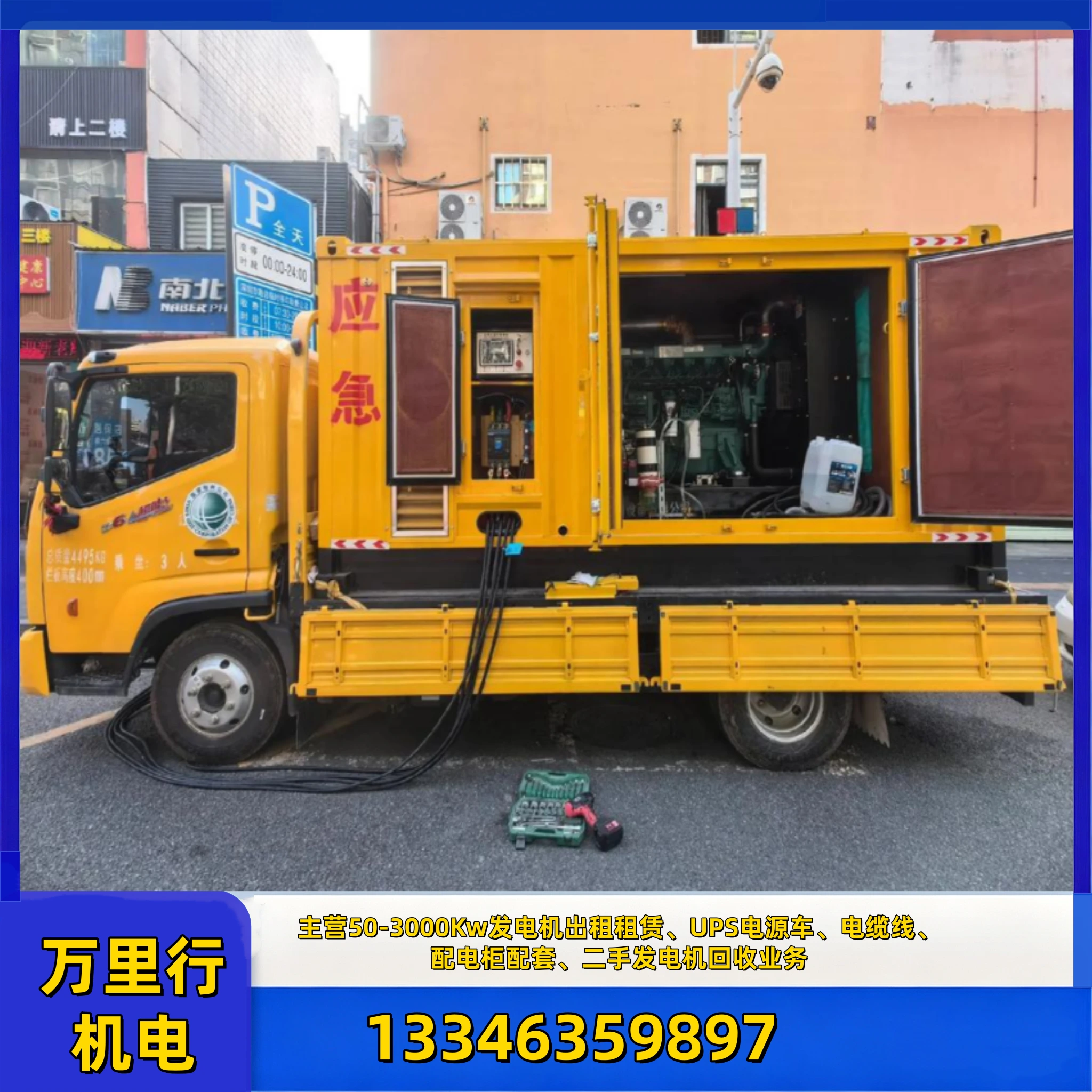 辽源大功率发电机组出租