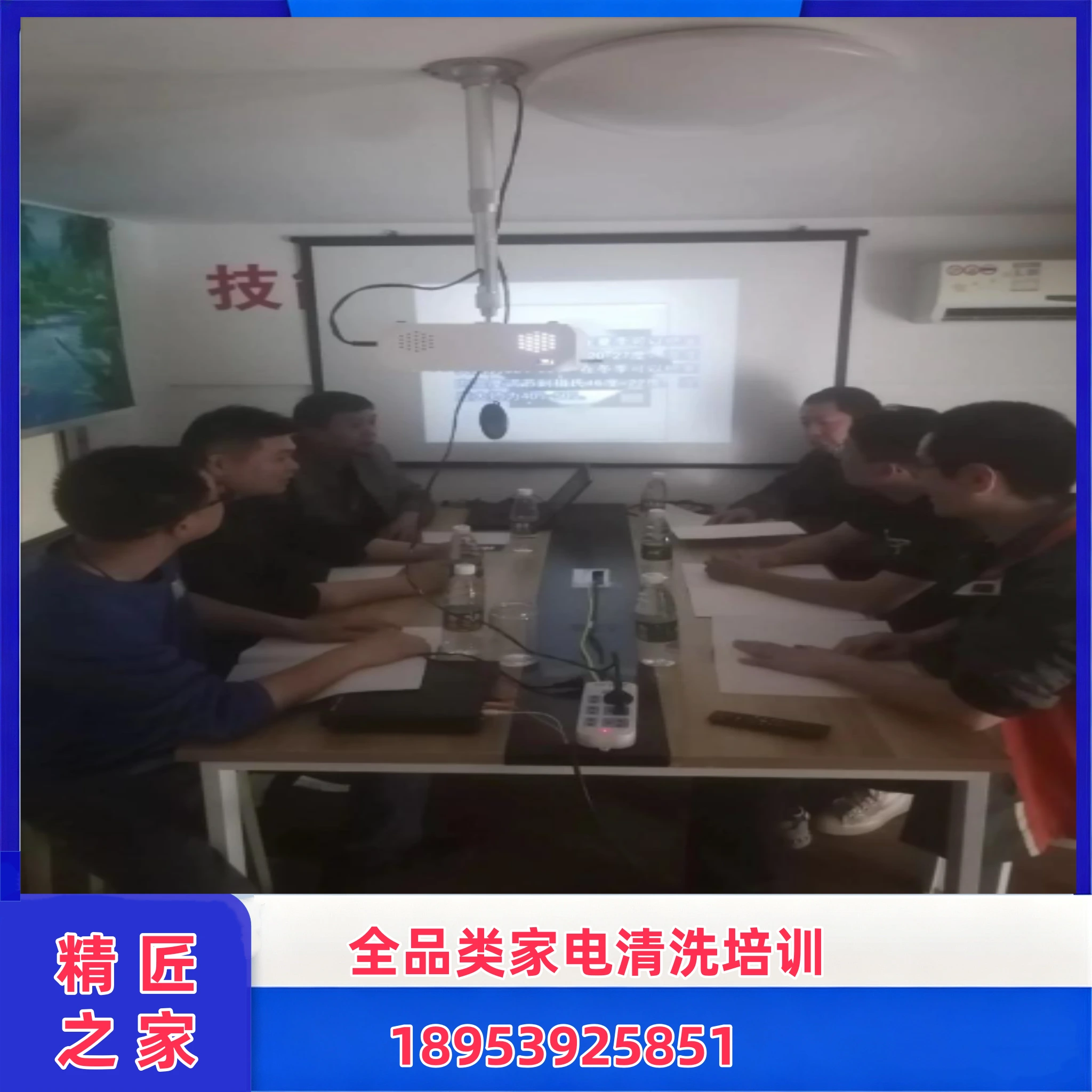 绍兴家电清洗零基础培训