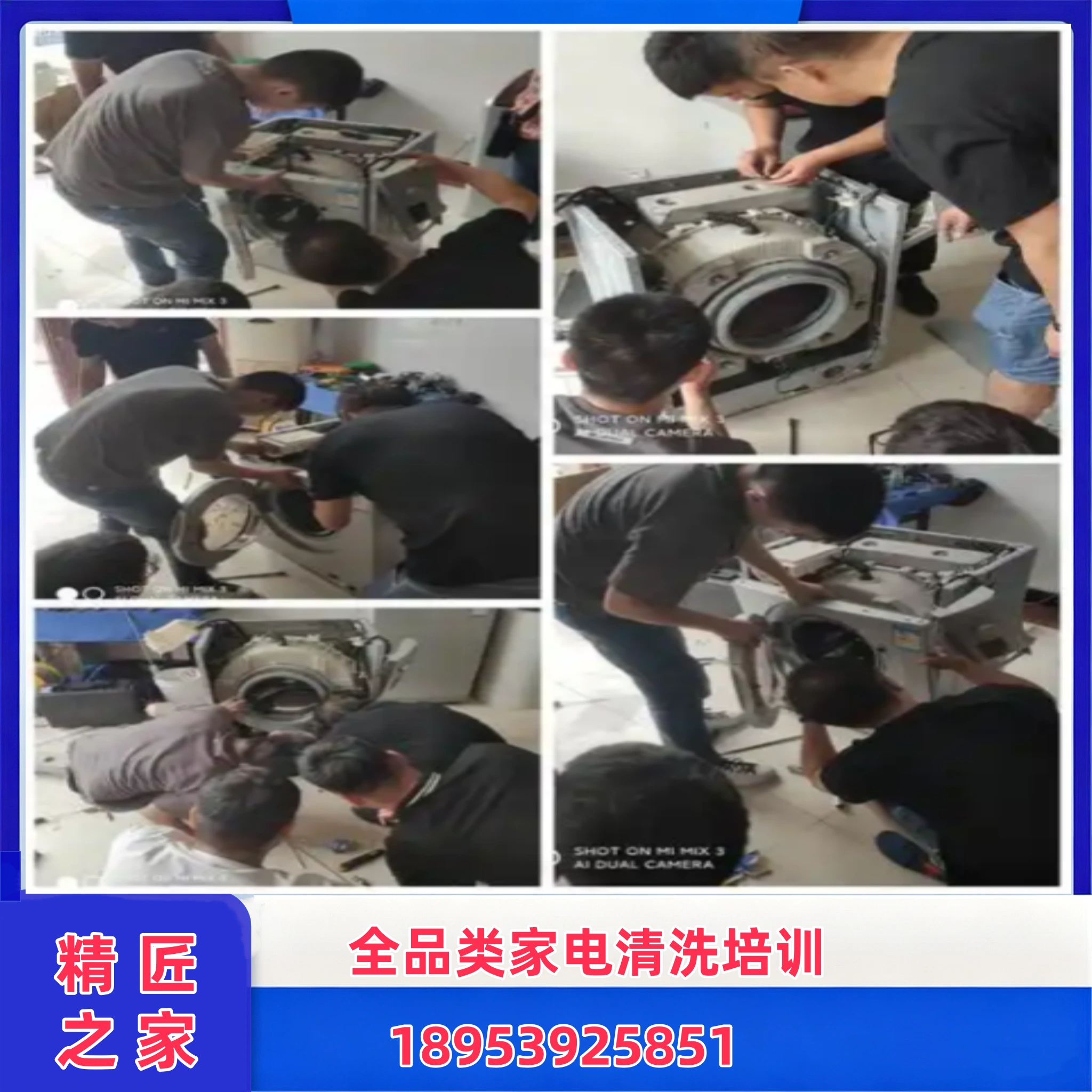 绍兴家电清洗一对一培训