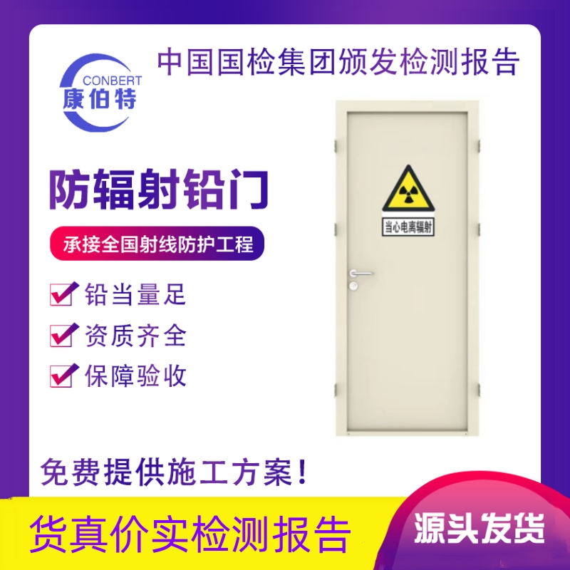 济南放疗加速器防护铅门