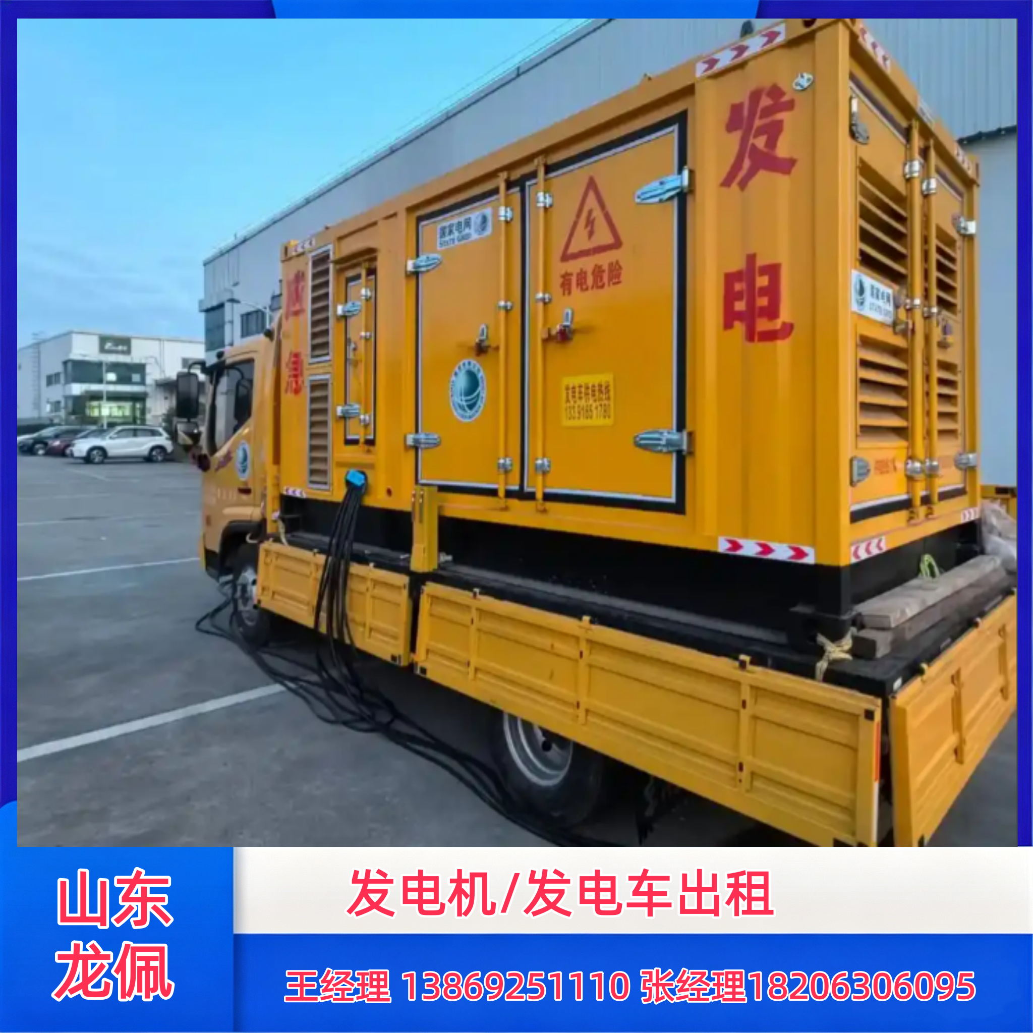 商洛90KW 发电机出租