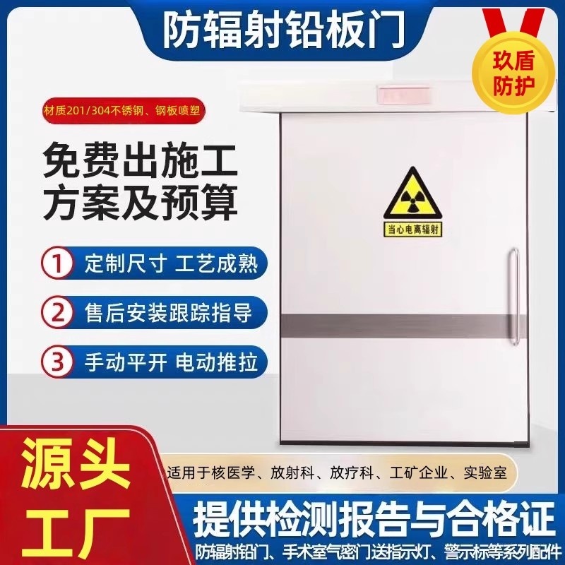 济南医用铅门