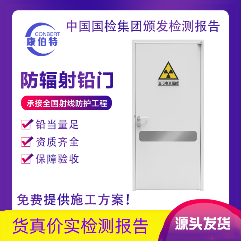 济南放疗加速器防护铅门