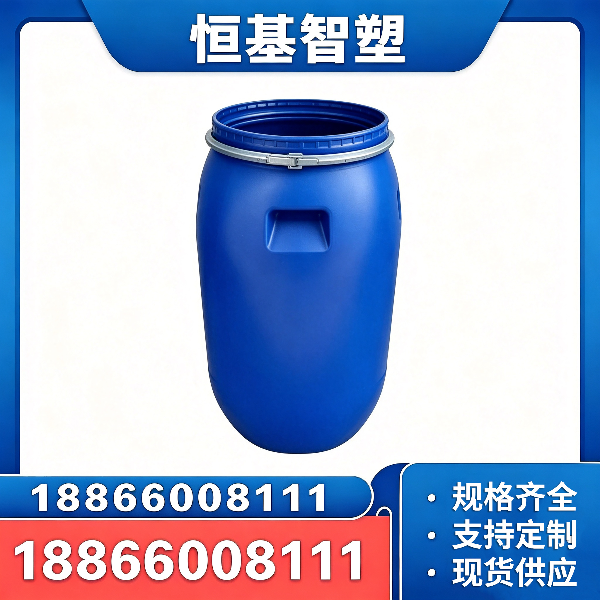 郑州多色定制塑料桶