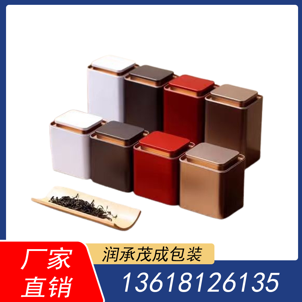 长治茶叶罐