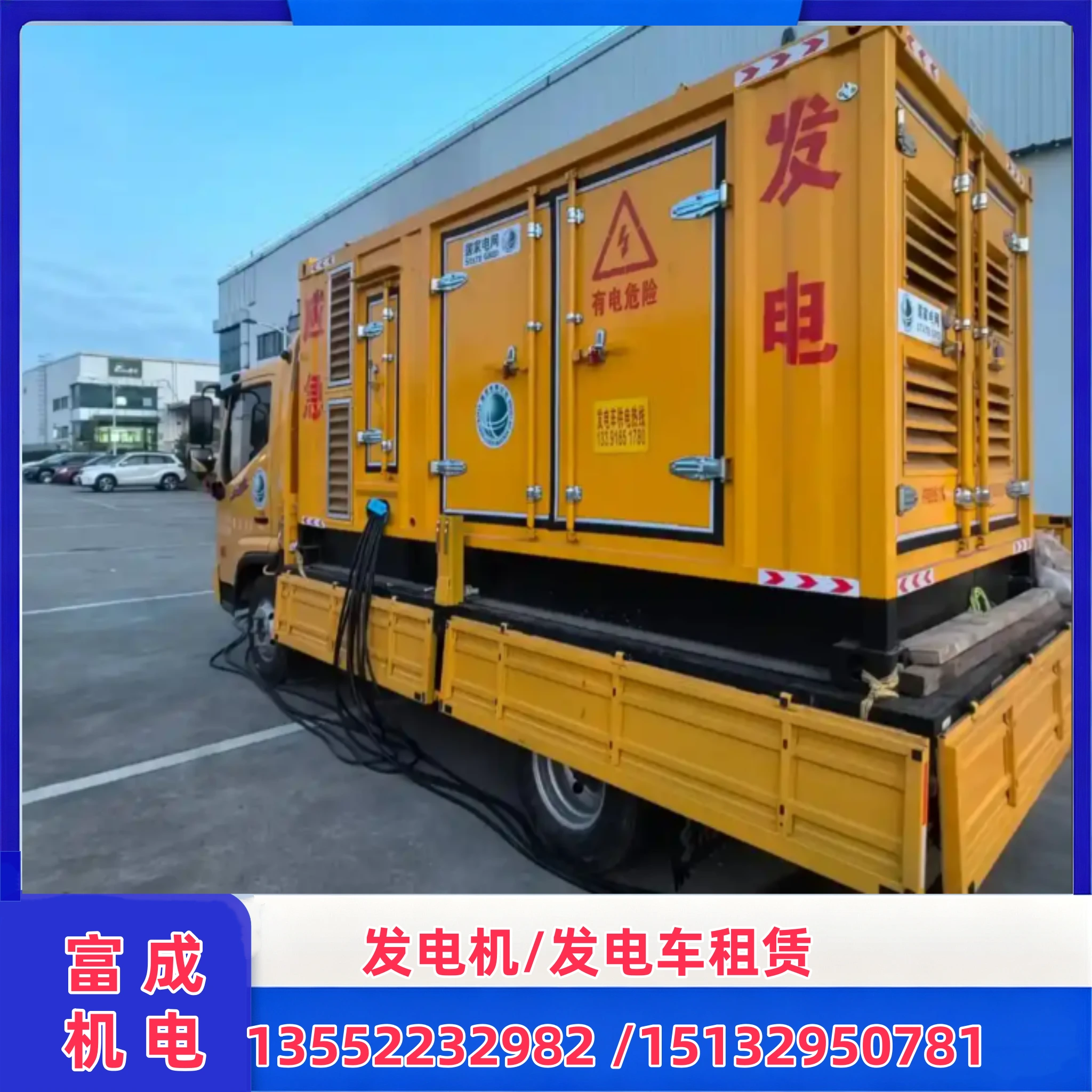 克孜勒苏发电车出租