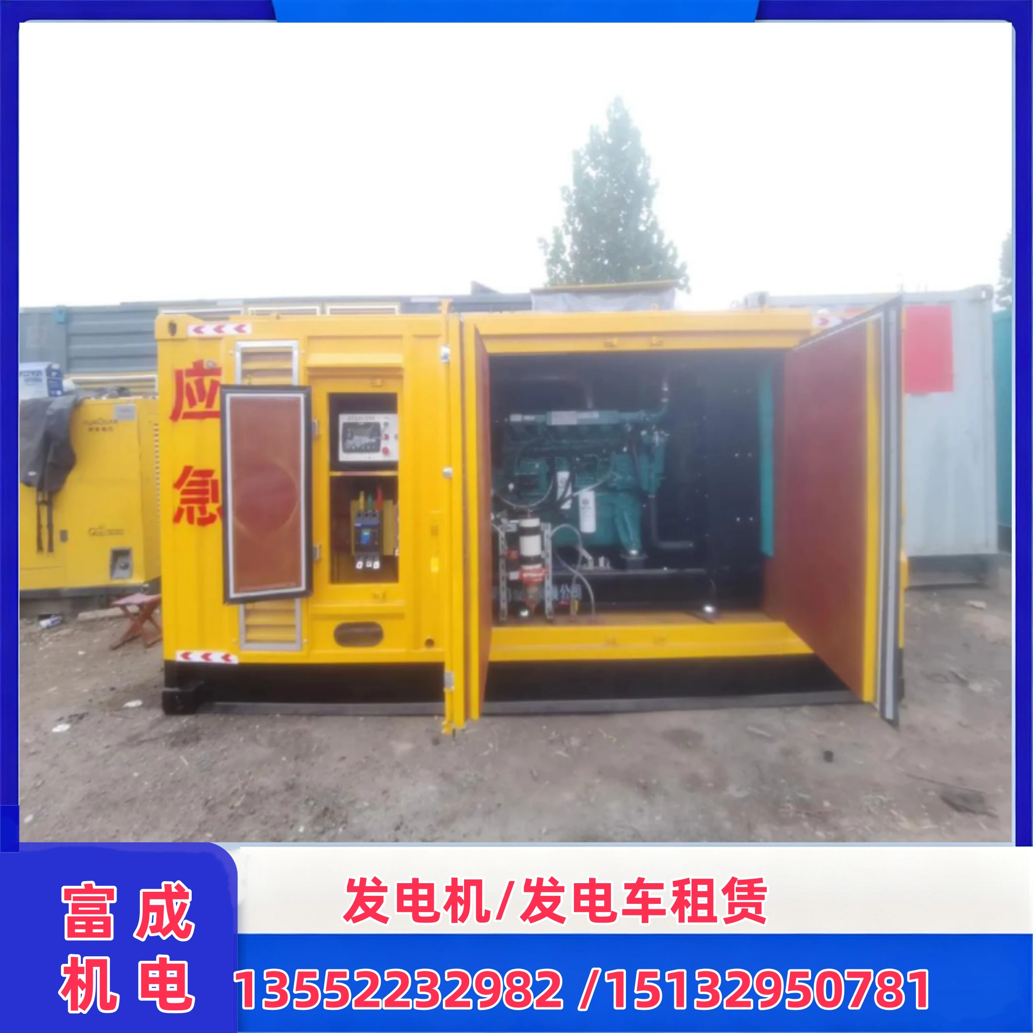克孜勒苏300KWUPS 应急电源车出租