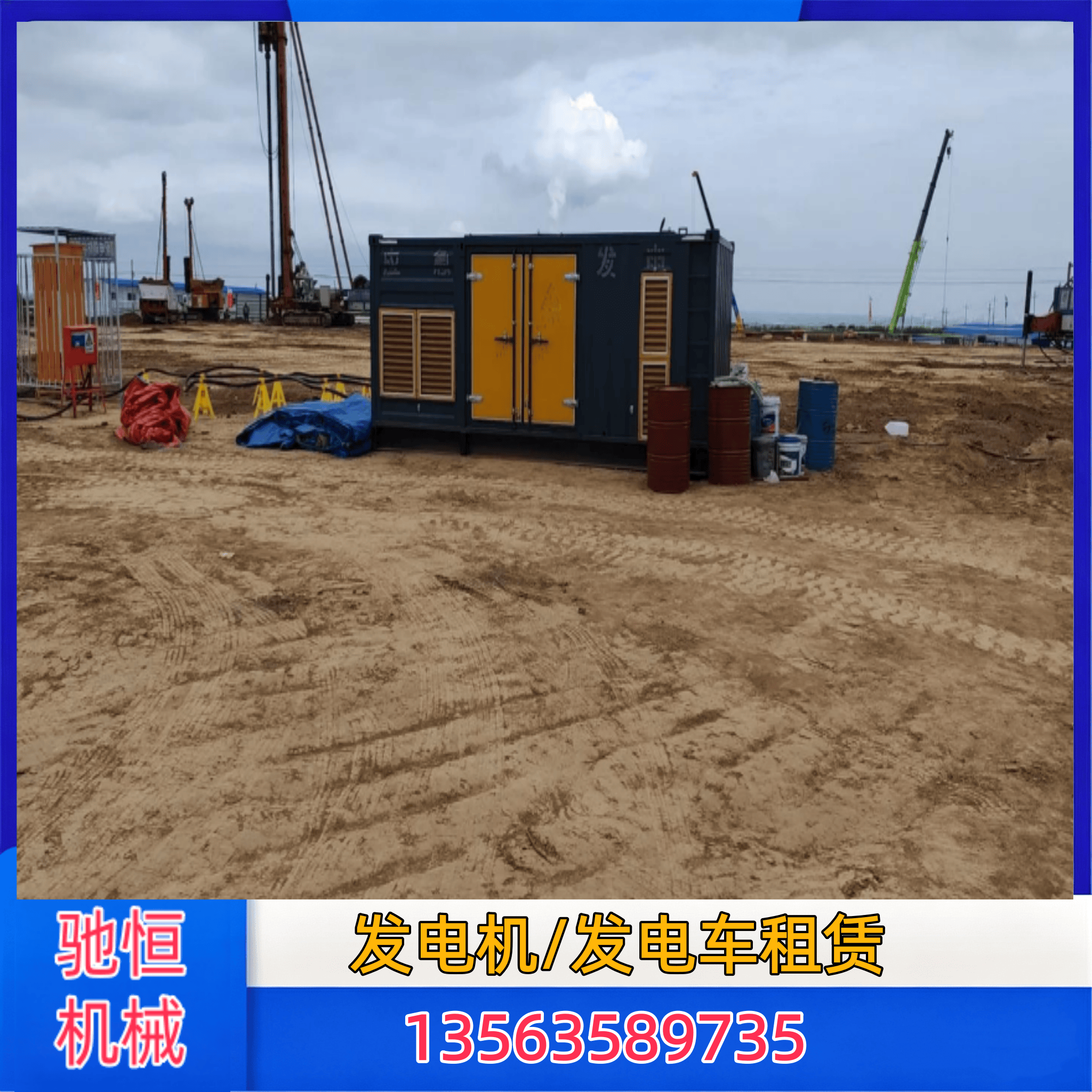 连云港发电机租赁