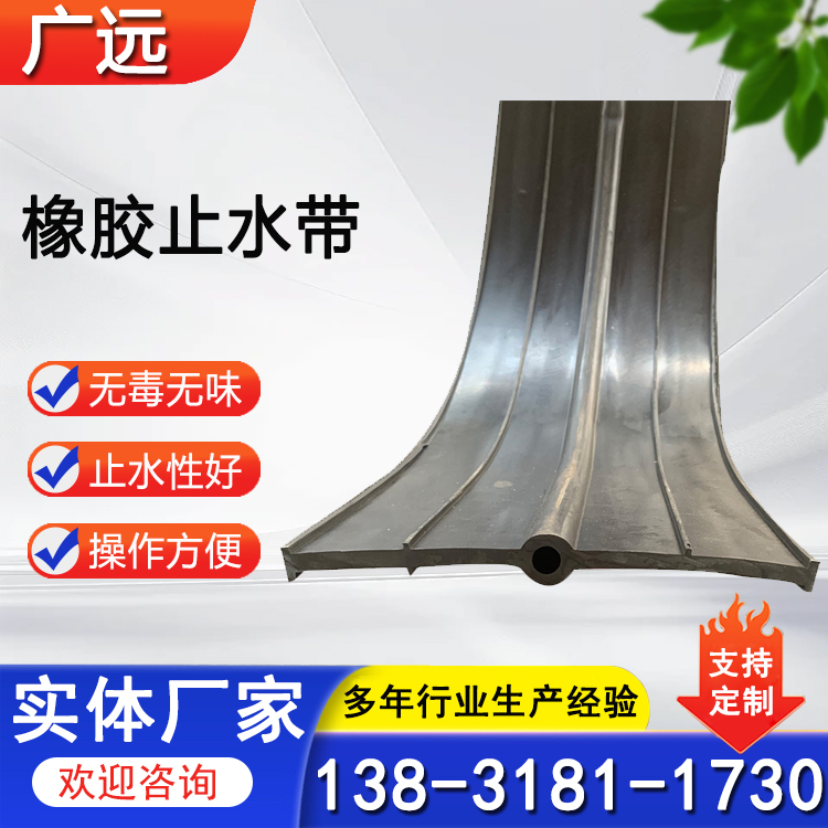 海西止水带