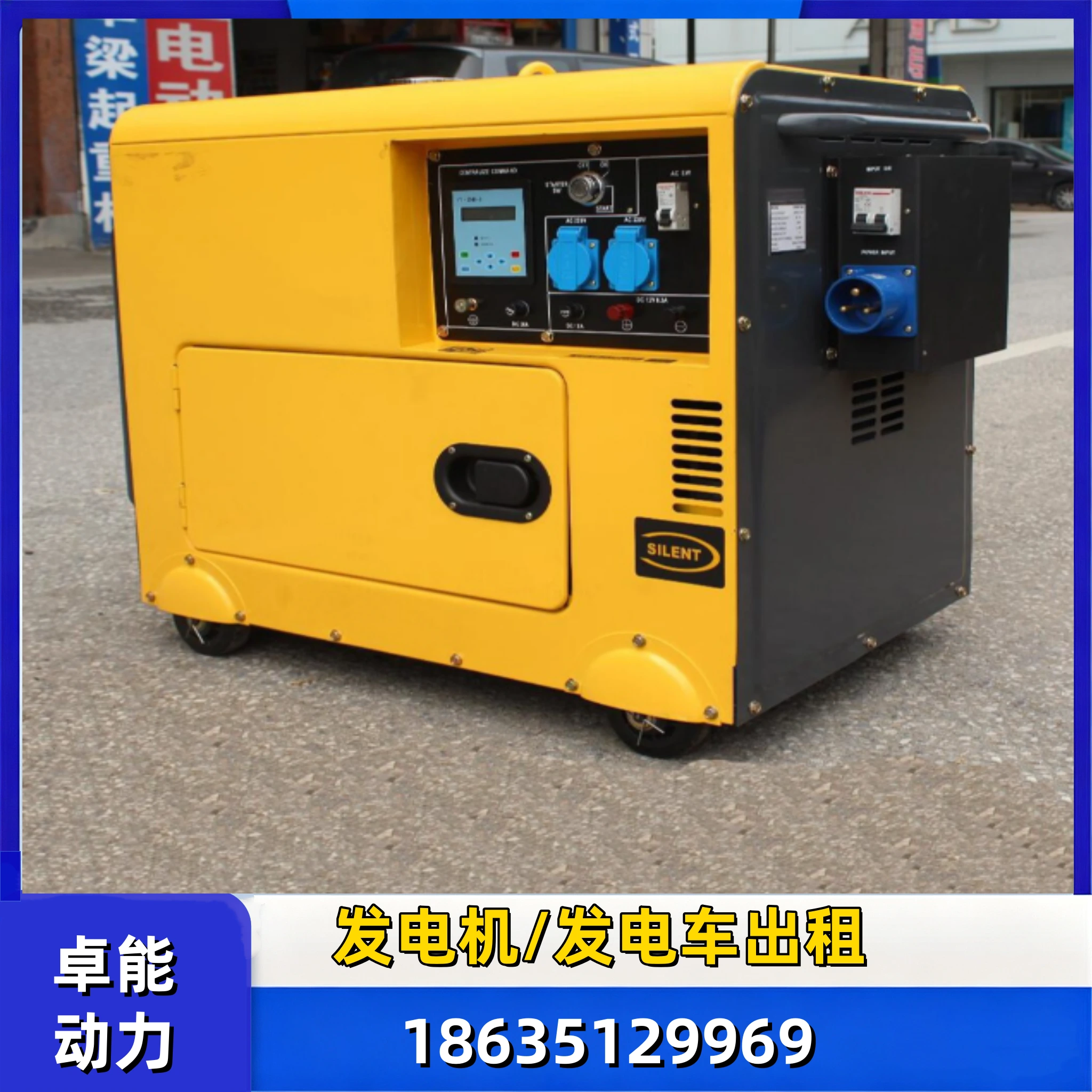 博尔塔拉静音发电机出租