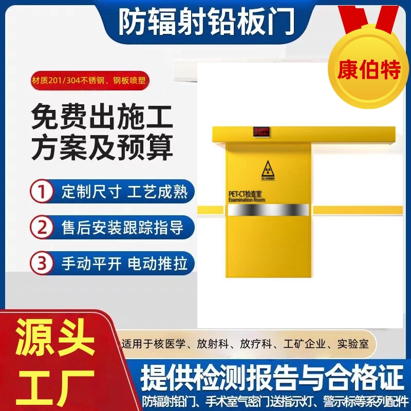 济南铅板门