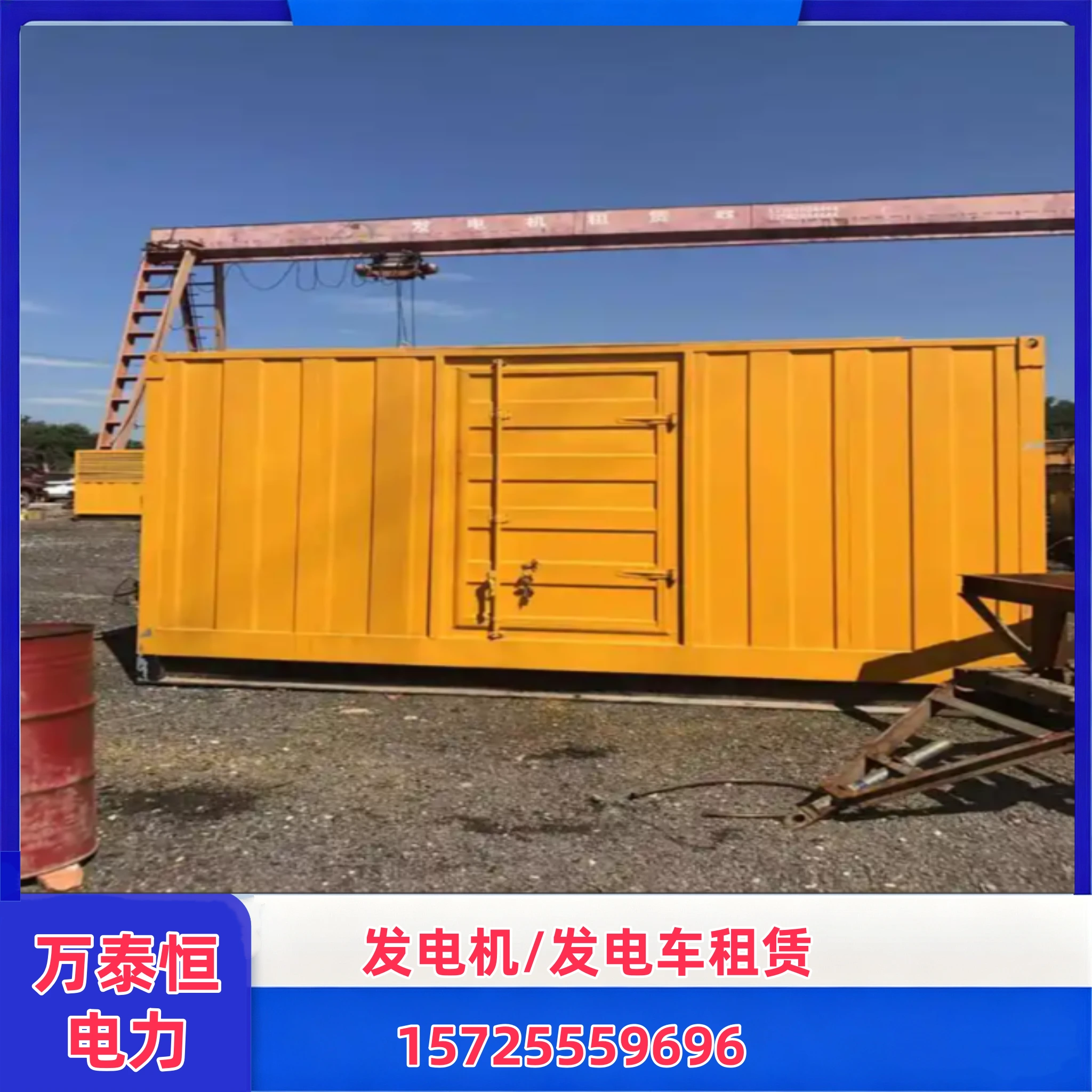 深圳发电机出租