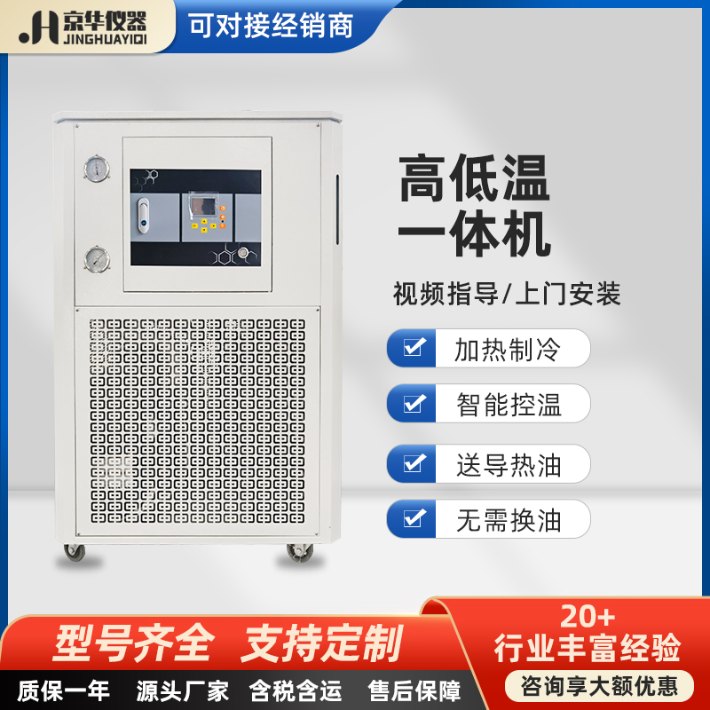 鹤壁实验室高低温一体机