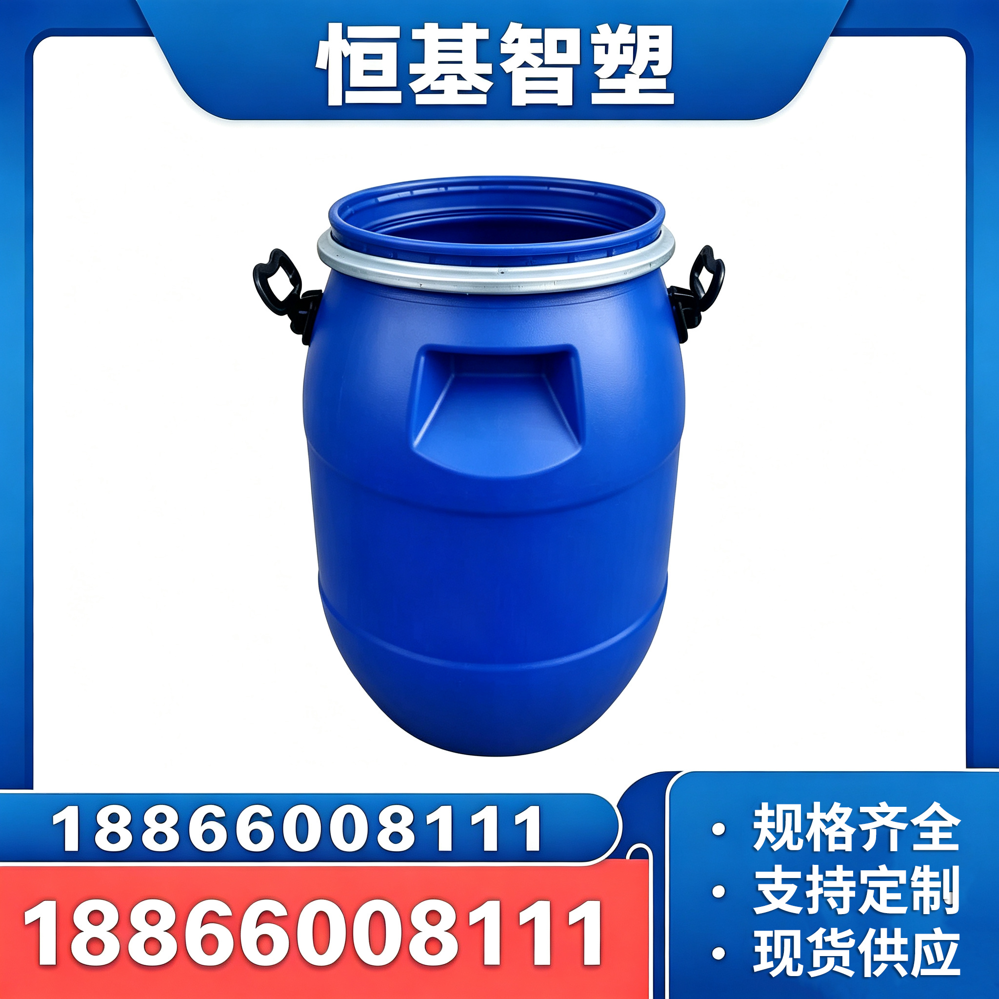 郑州农牧农资专用塑料桶