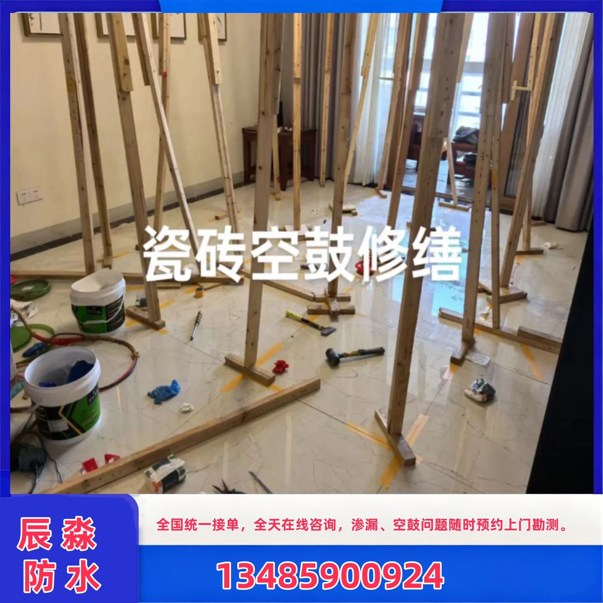 昌吉地下室高压注浆防潮
