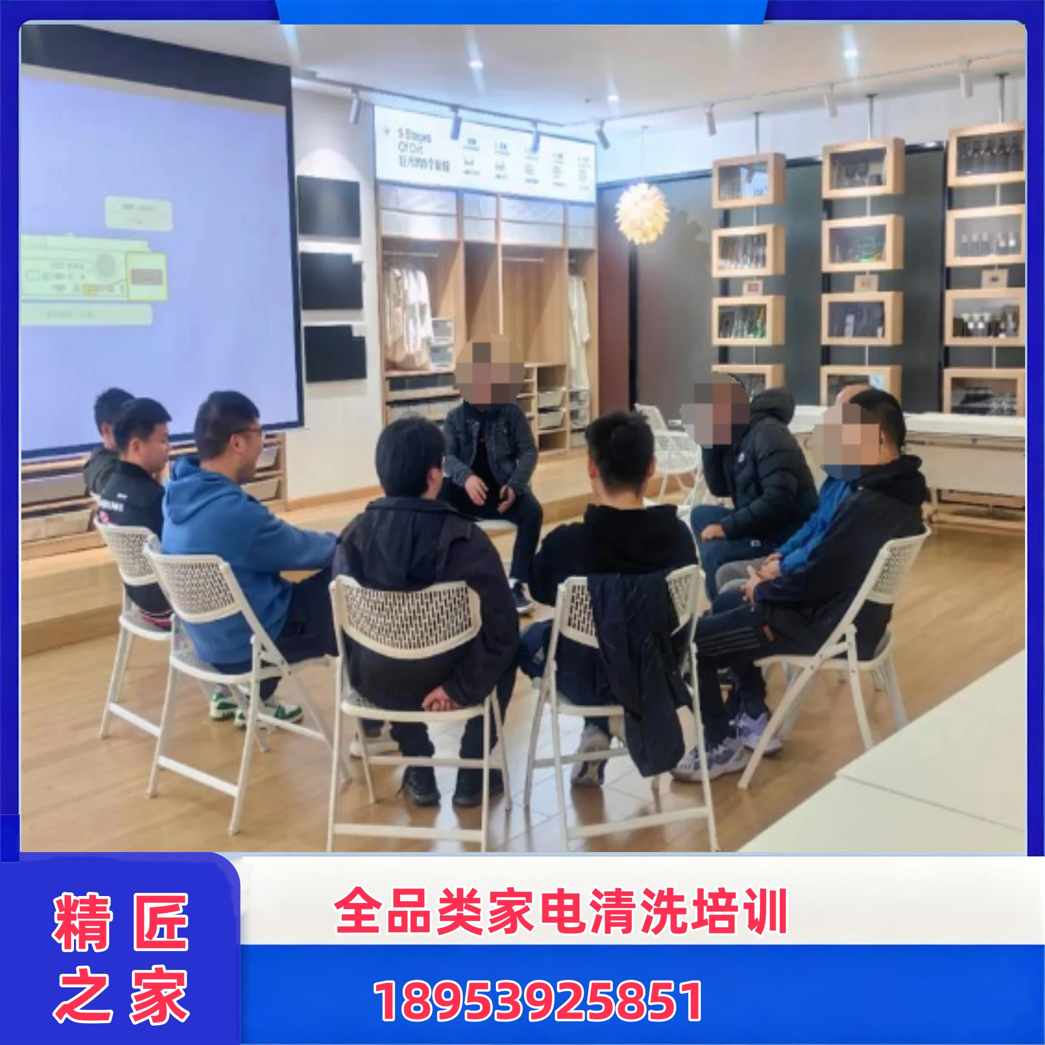绍兴家电清洗开店技术培训