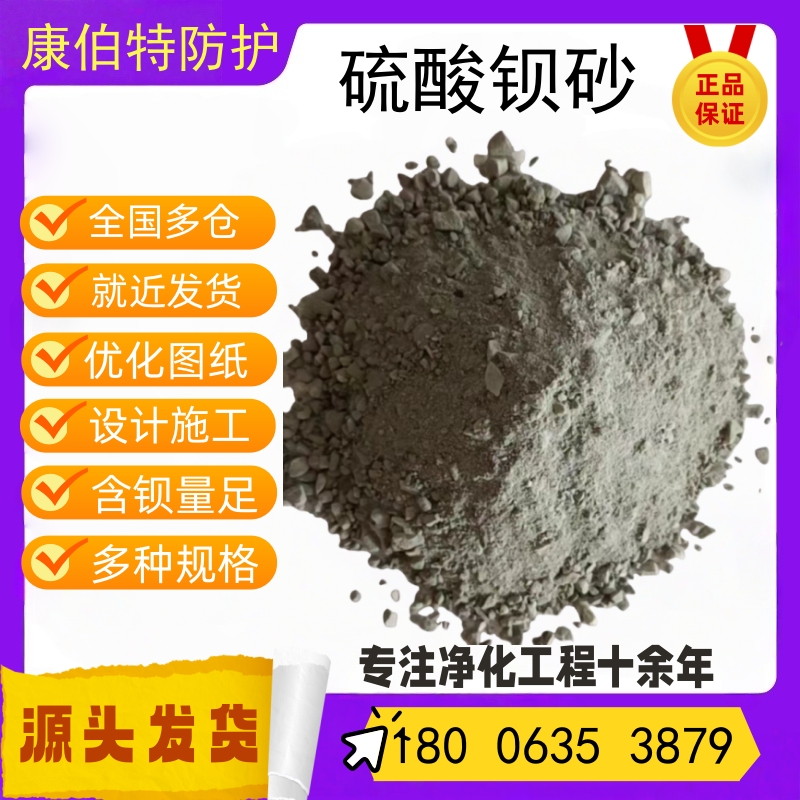 济南硫酸钡水泥