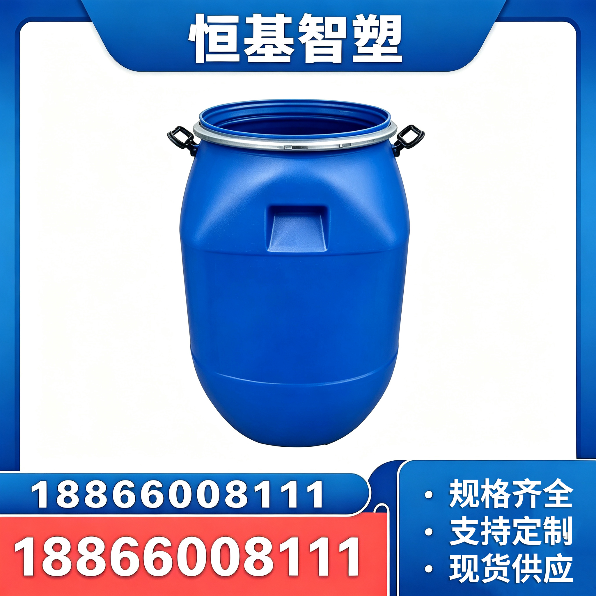 郑州通用民用塑料容器