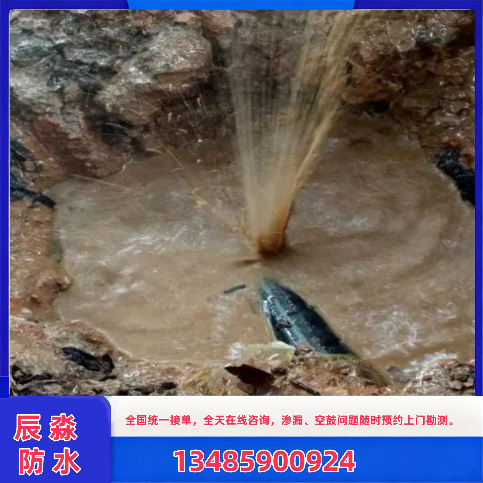 昌吉屋面外墙防水修缮