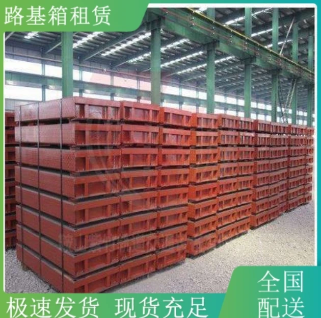天津重型加强筋路基箱