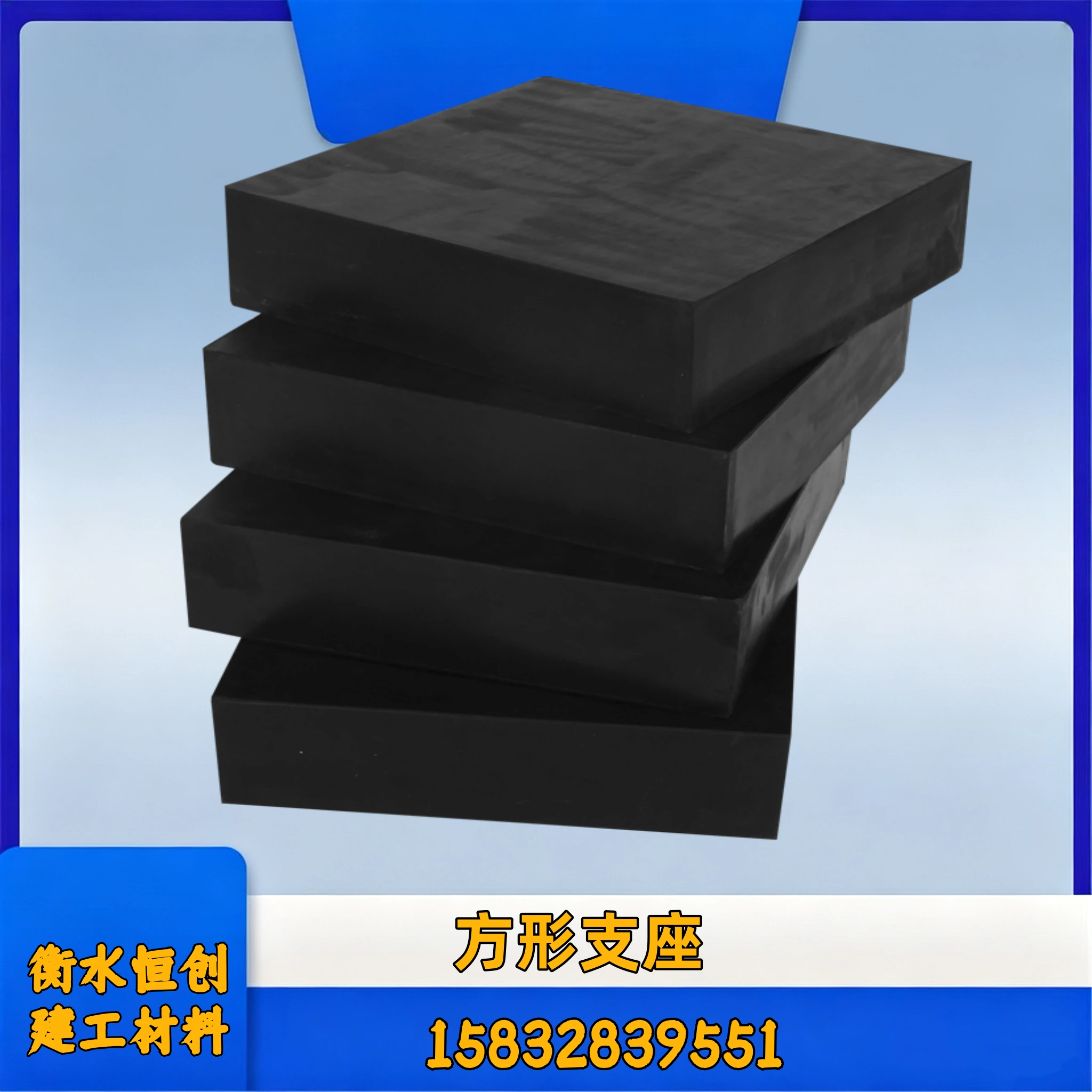 阜新建筑隔震支座