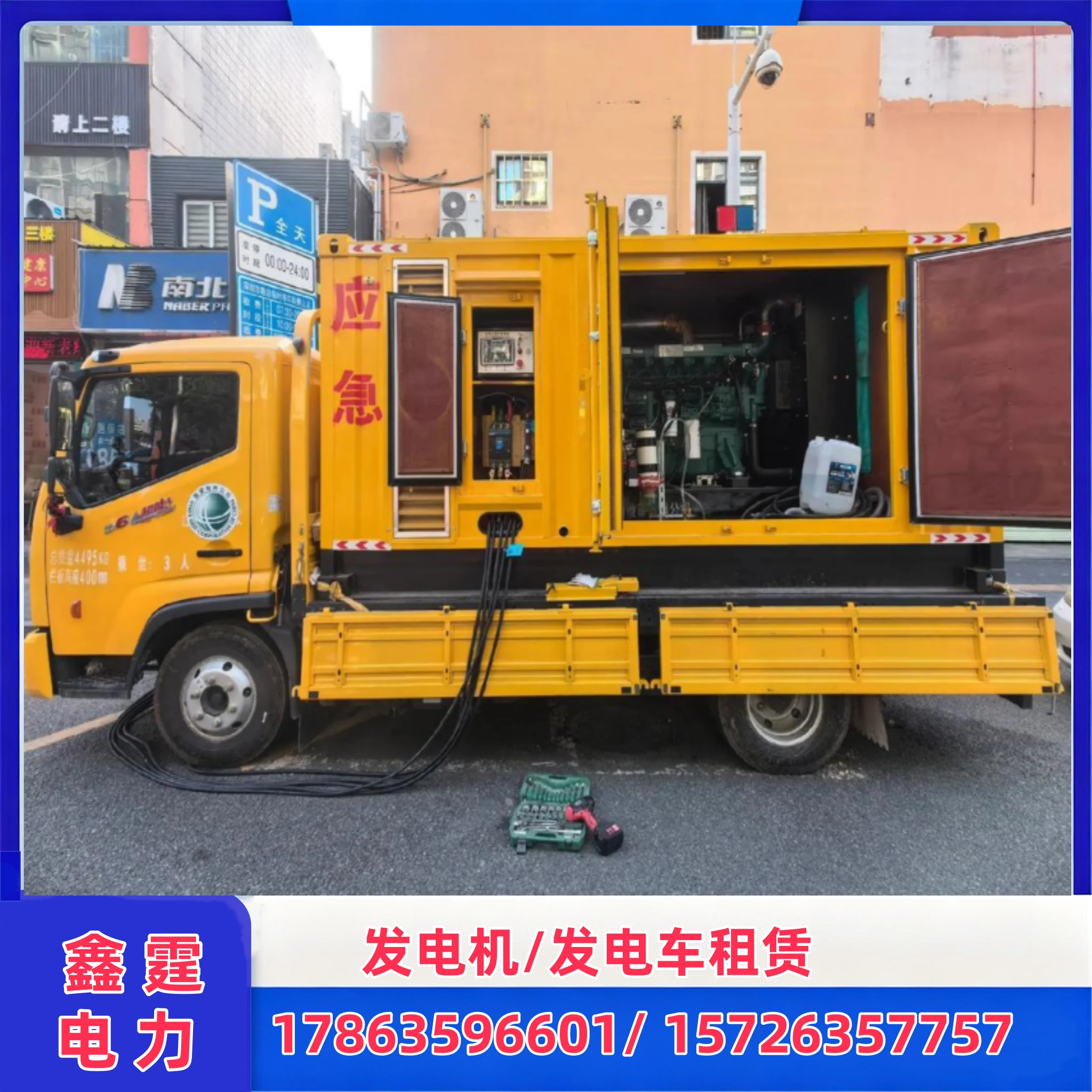 延边朝鲜族小型发电车出租