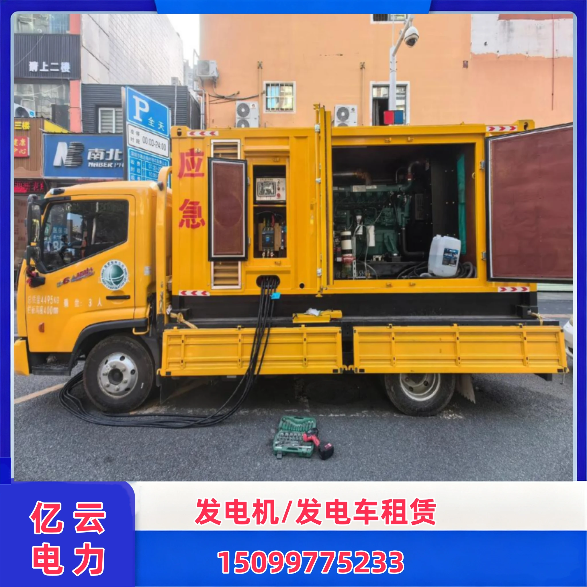 珠海移动发电车出租