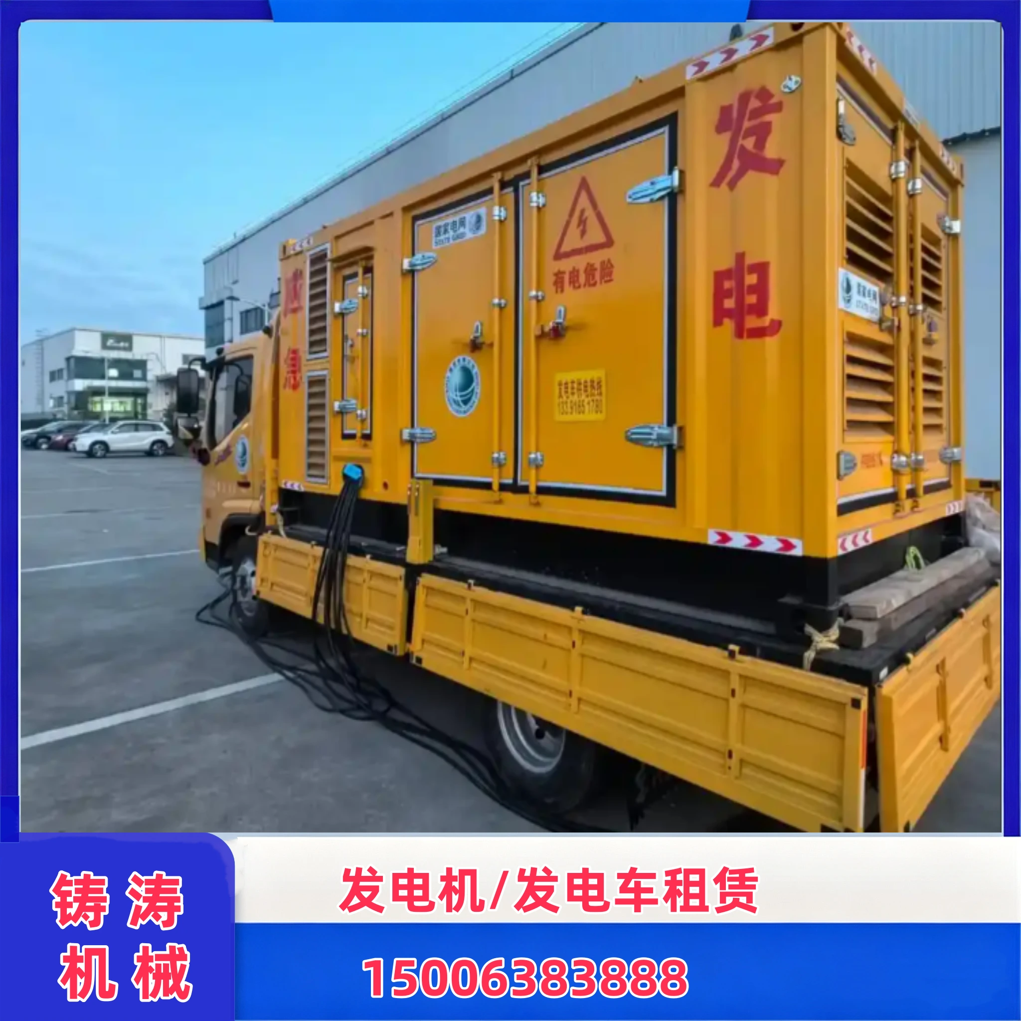 长春发电机出租