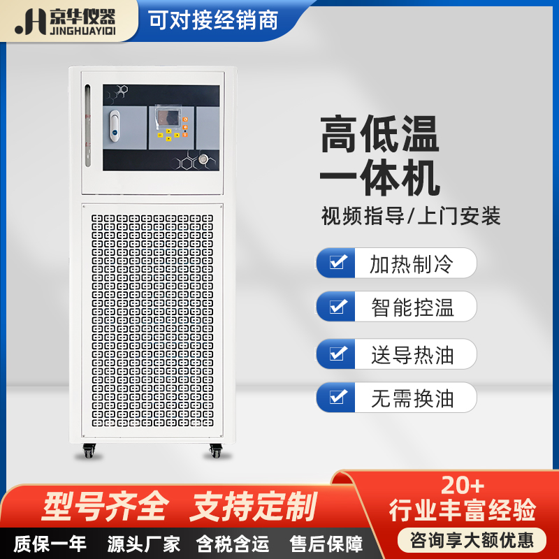鹤壁PLC 高低温一体机