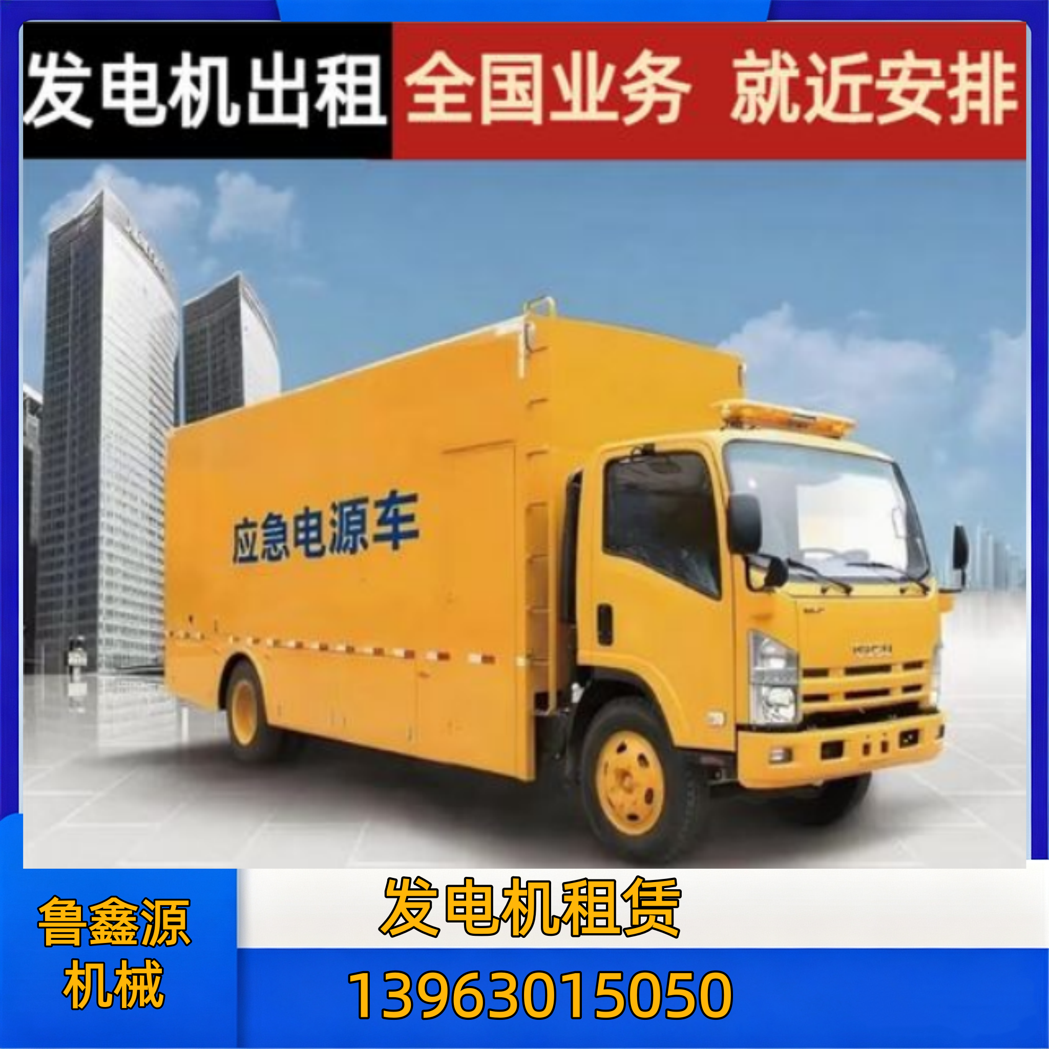 雅安1500KW 静音型发电机组租赁
