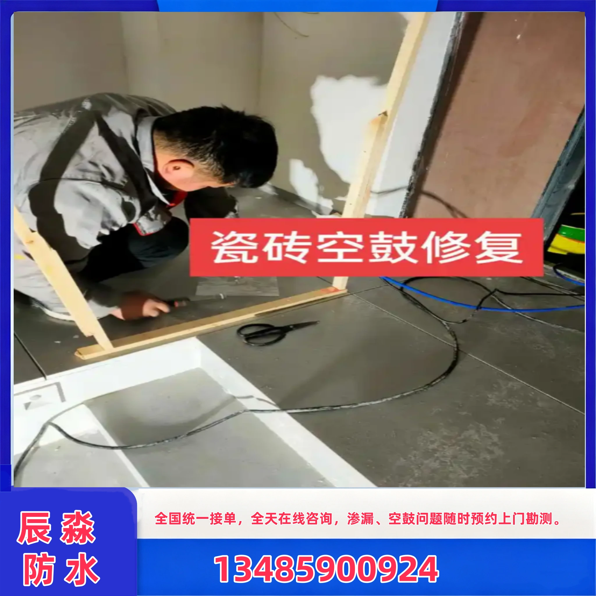 昌吉建筑渗漏修缮