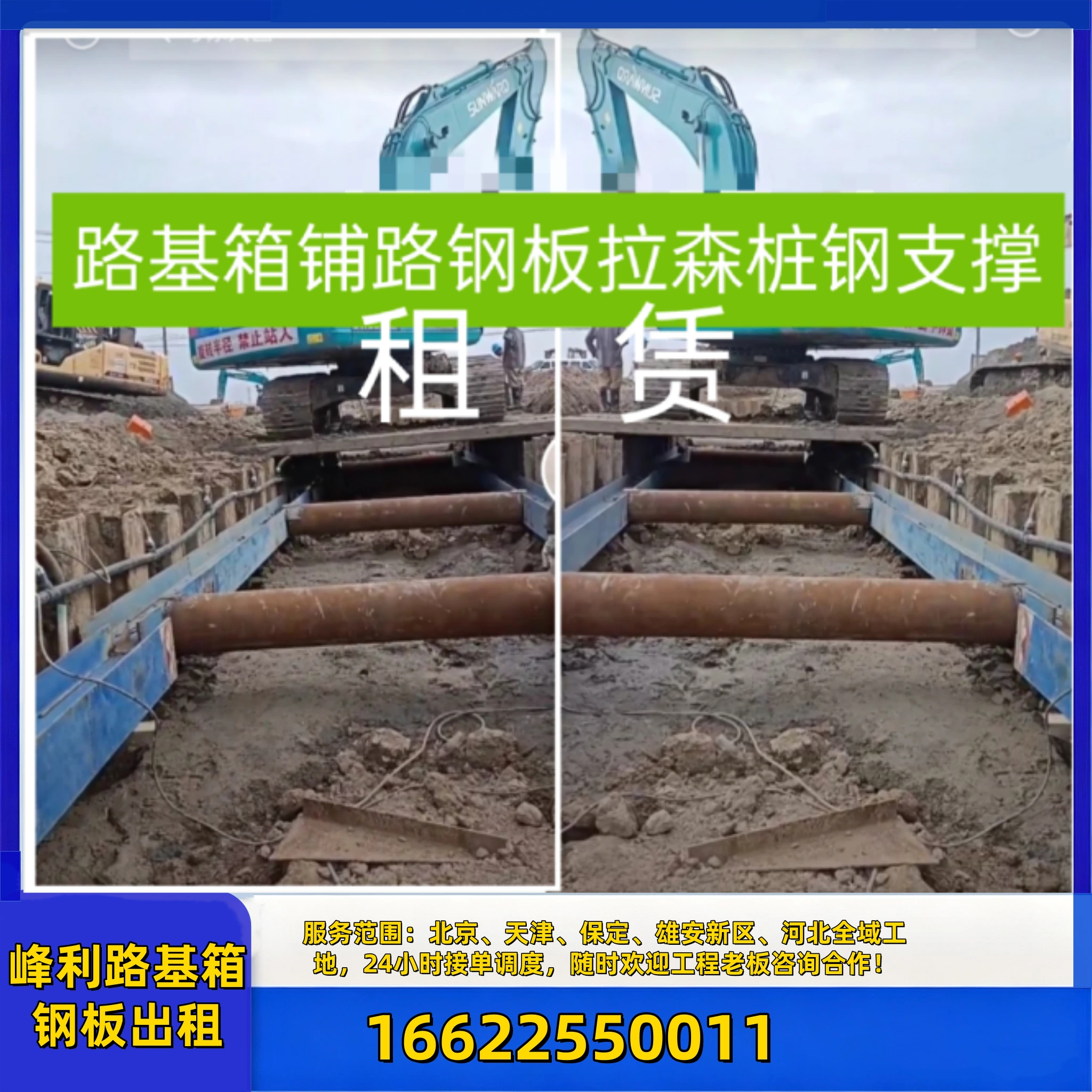 天津路基箱出租