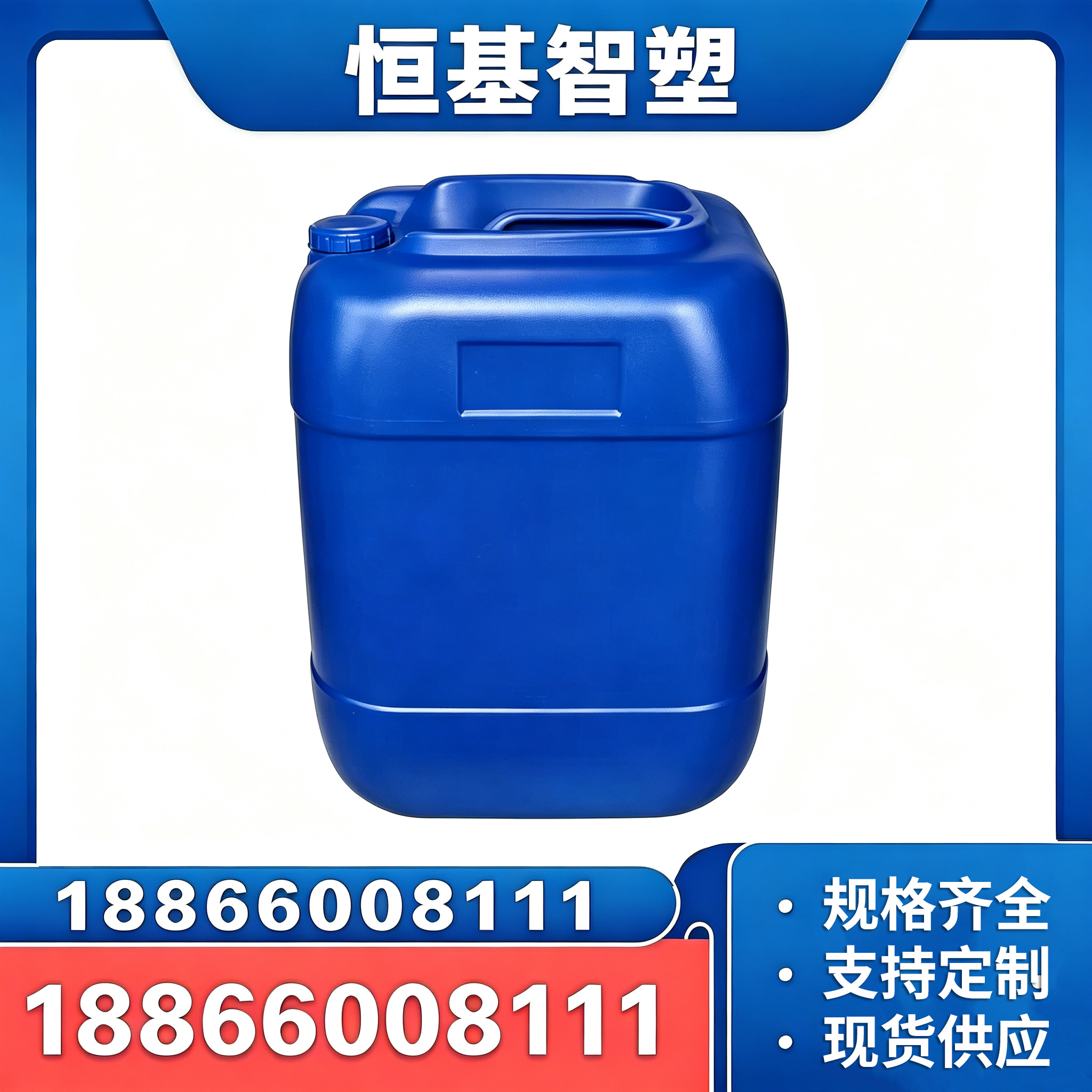 郑州涂料油脂专用塑料桶