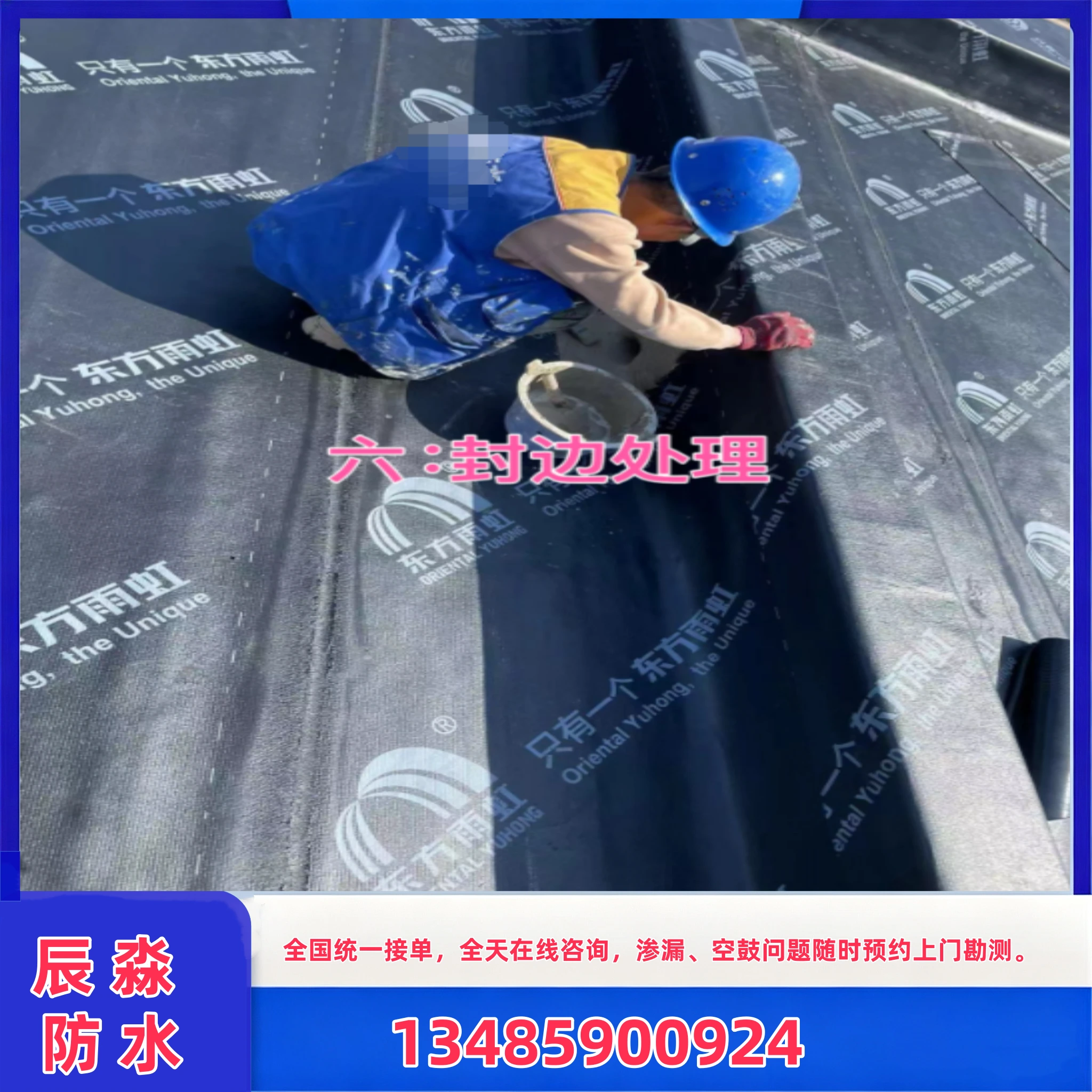 昌吉房屋返潮防霉处理