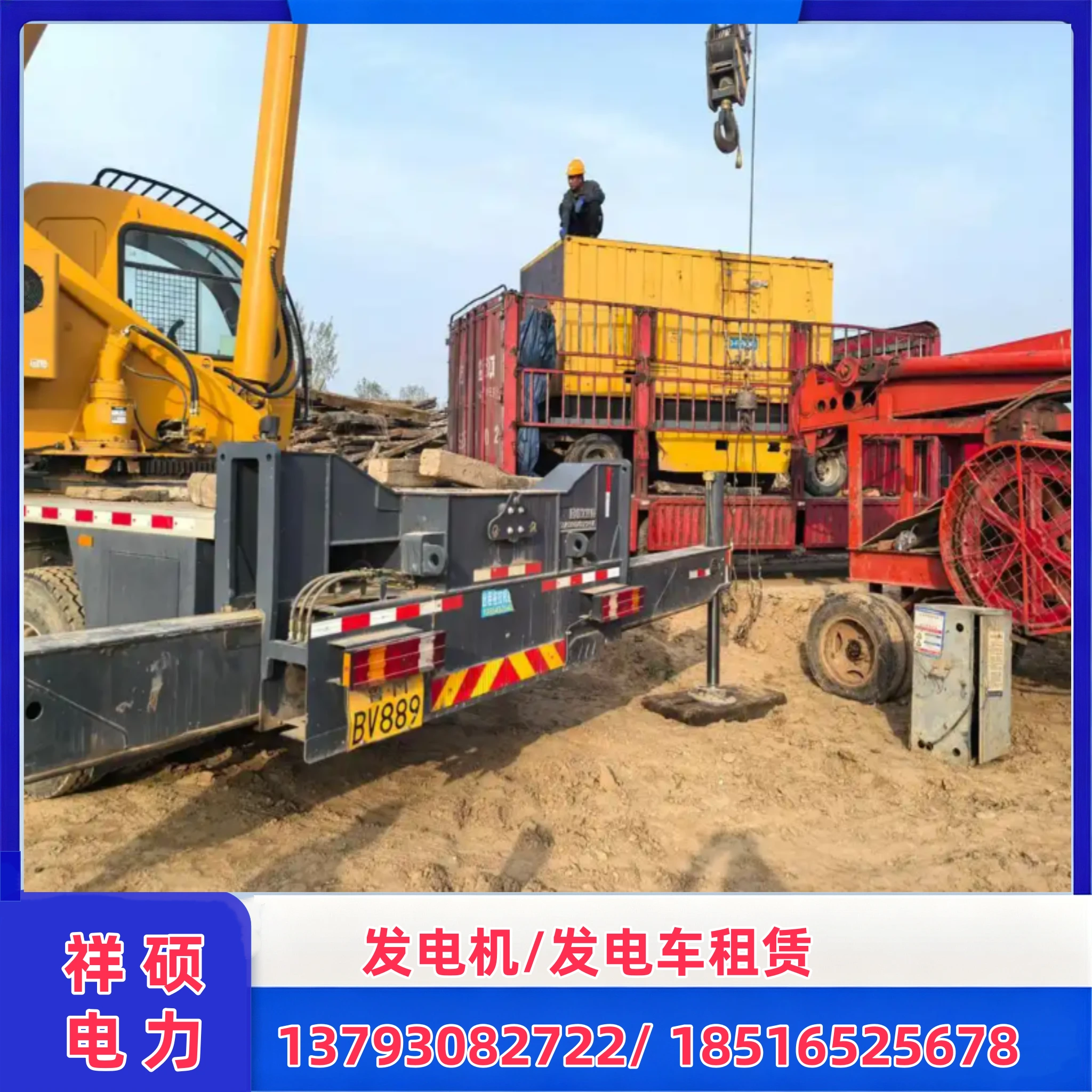 锡林郭勒隧道施工专用发电车出租