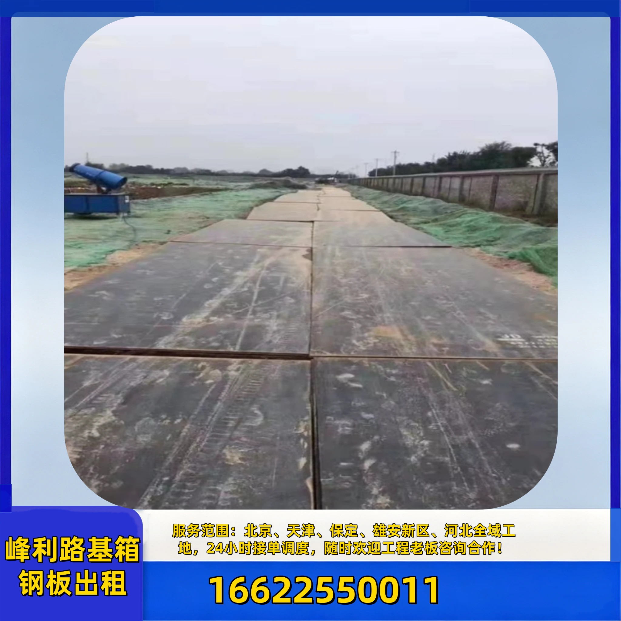 天津建筑工地钢板出租