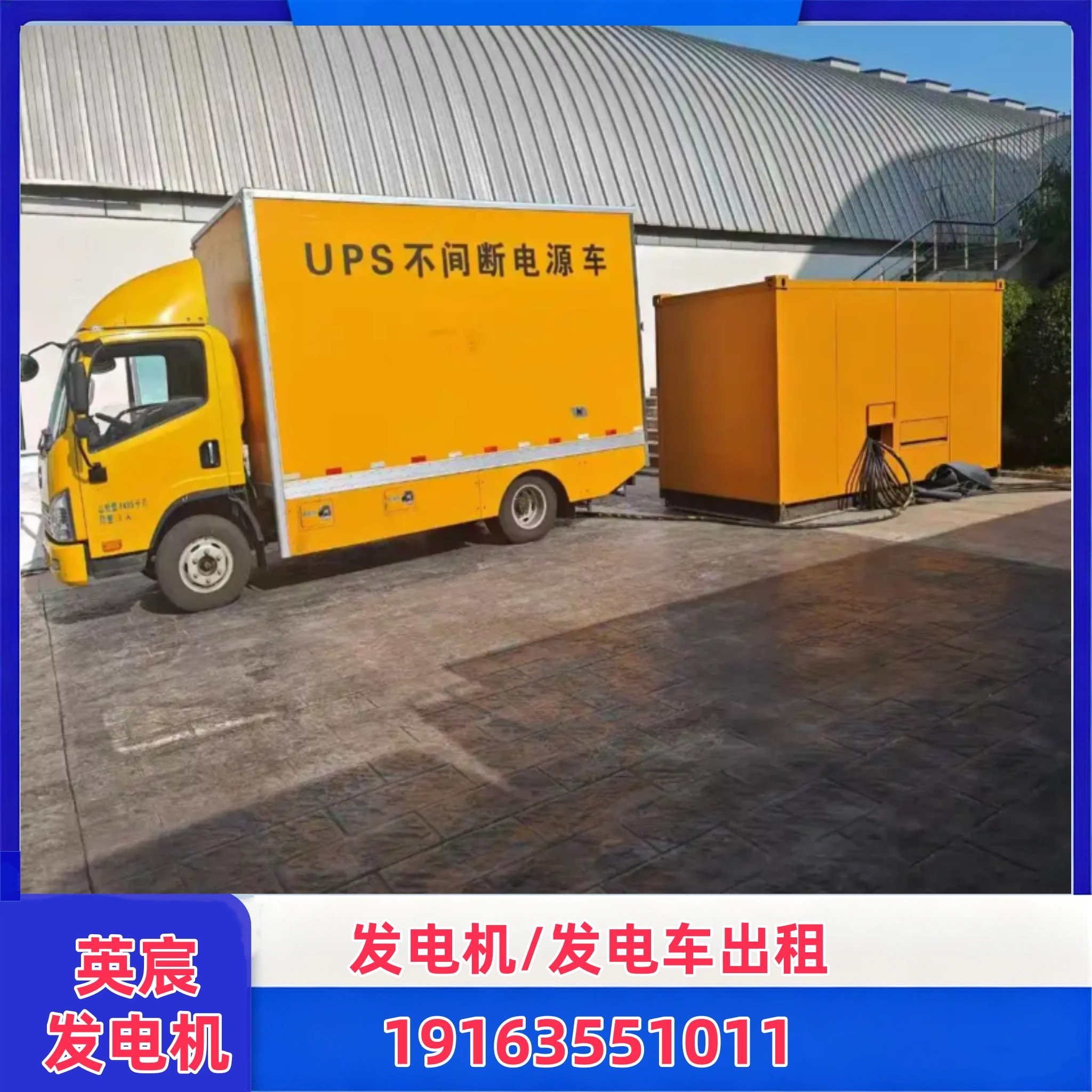 德州大型发电机组出租