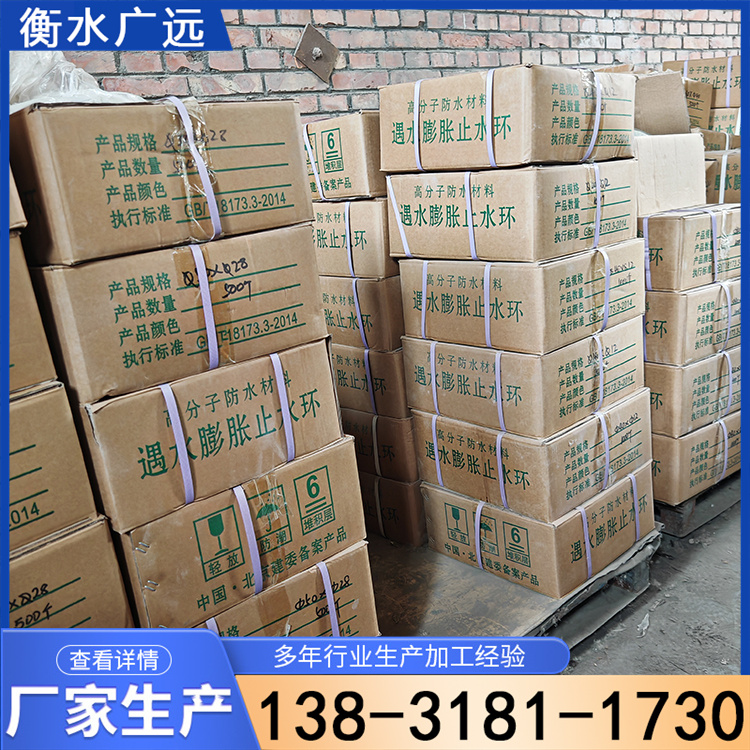 海西套钢筋专用止水环