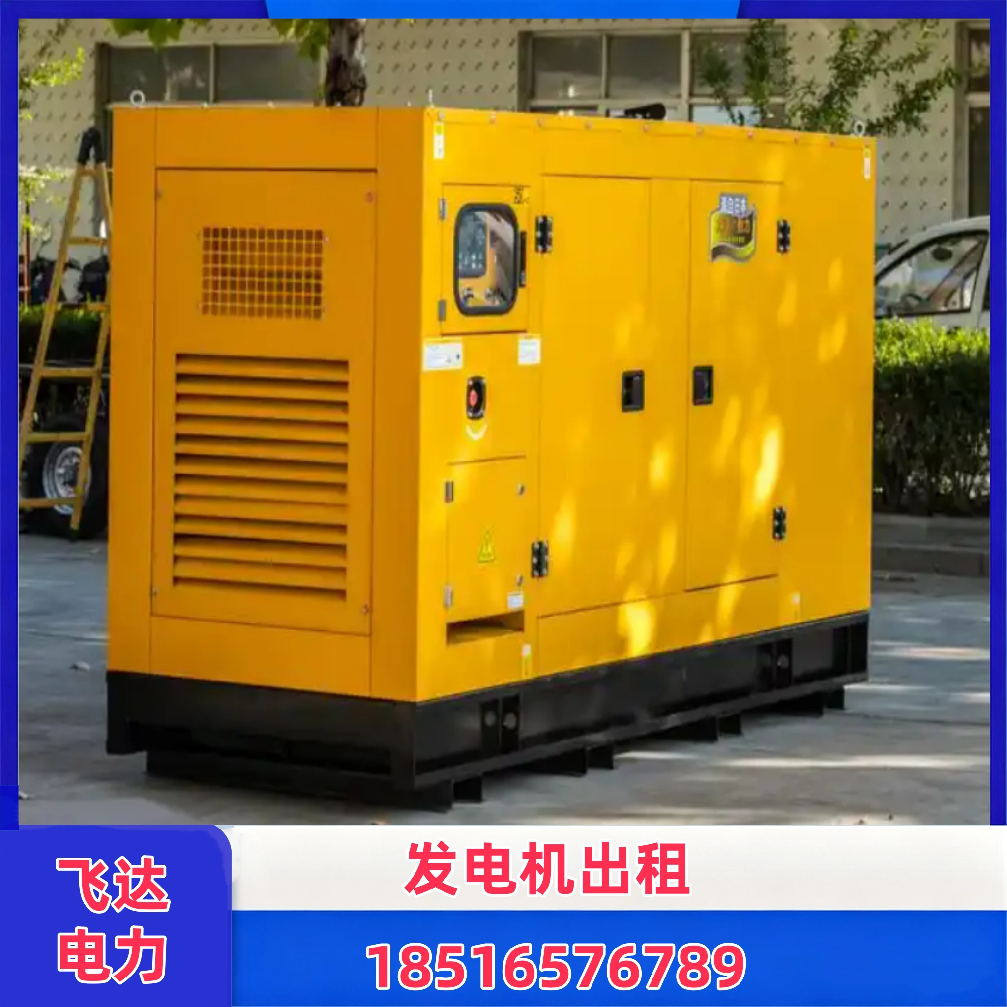泰安大型发电机出租