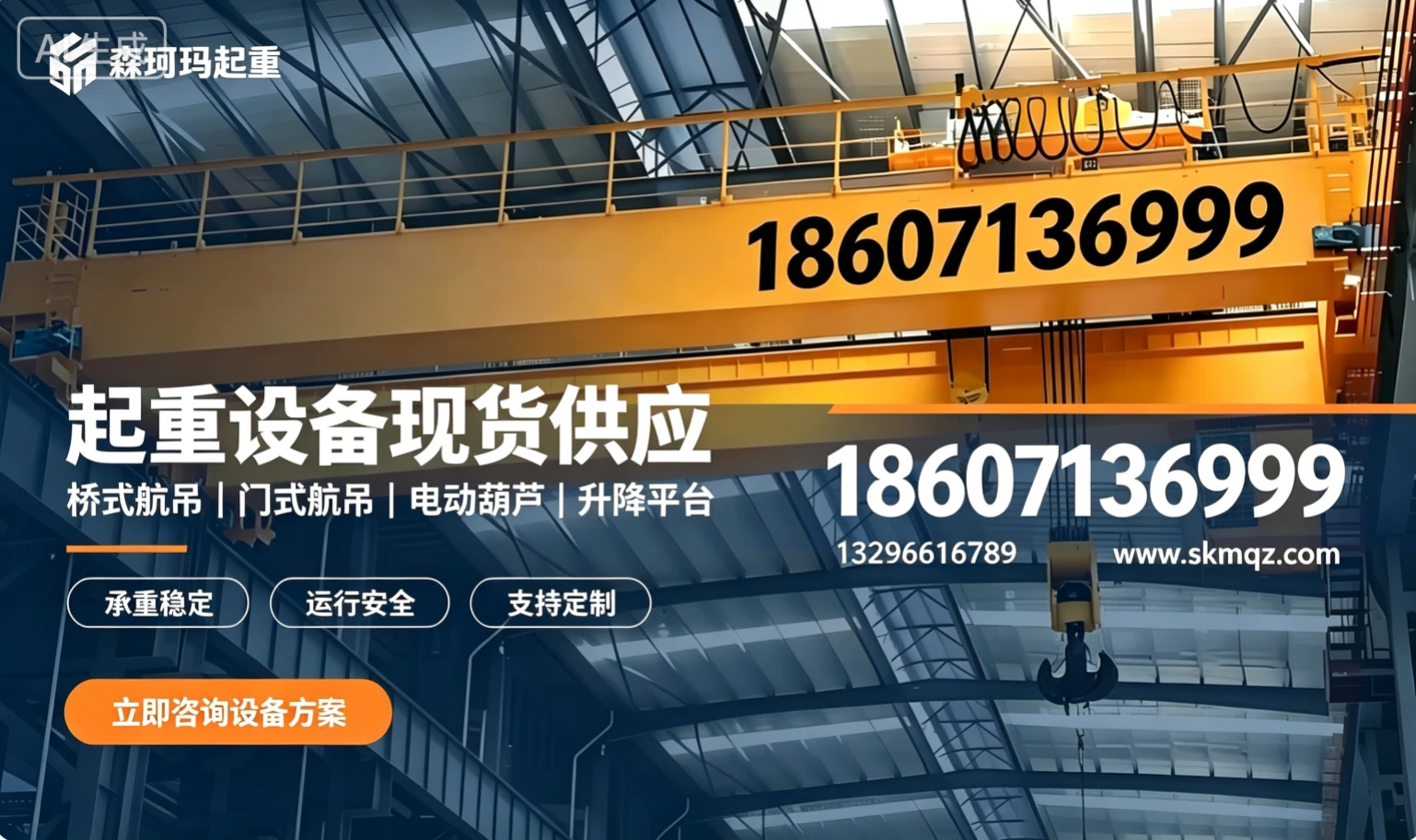 黄石特种定制起重设备