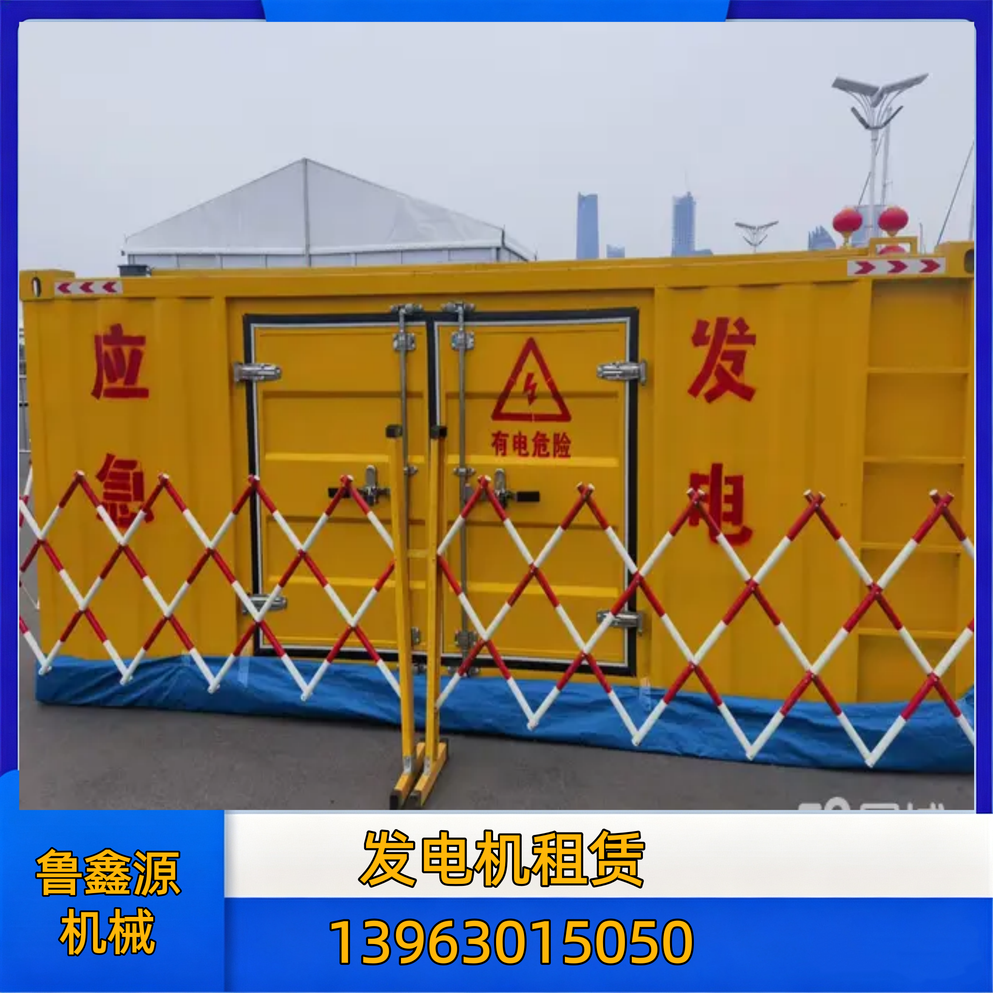 雅安700KW 发电车租赁