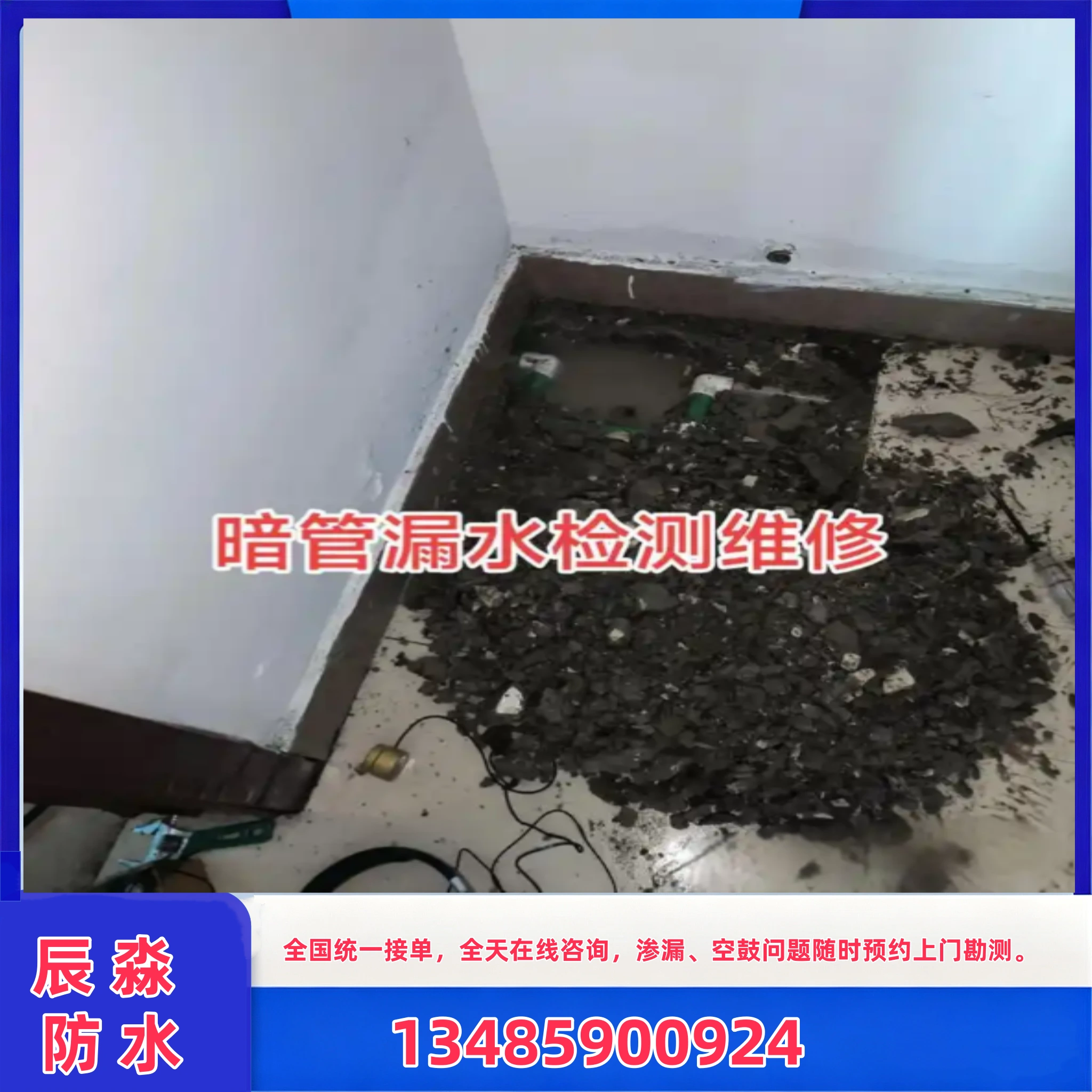 昌吉卫生间免砸砖防水