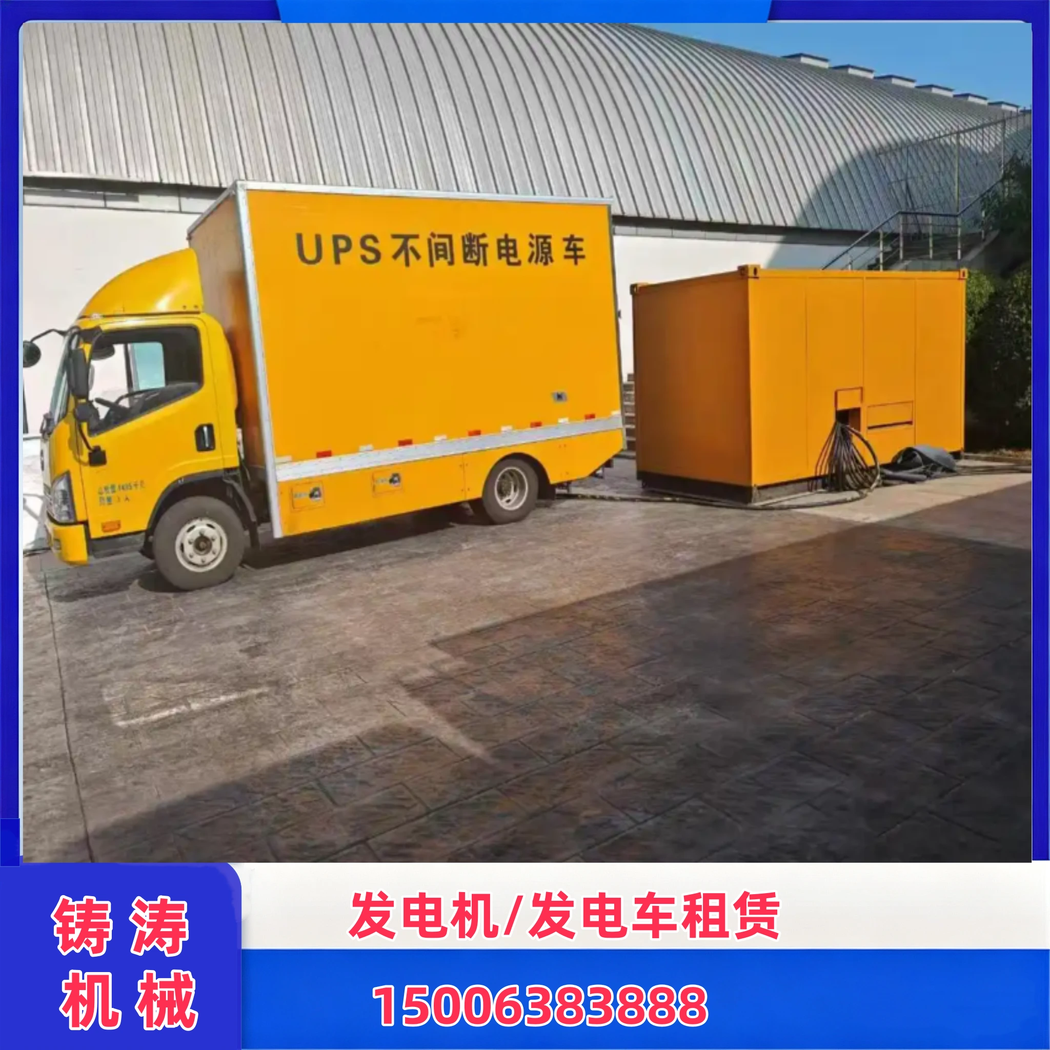 长春300kW 发电机出租